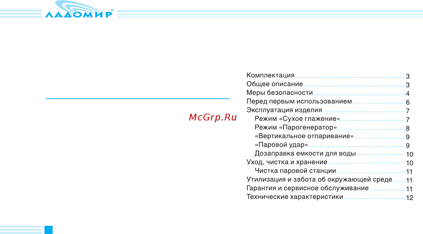 Ладомир СК105 [2/12] Важно