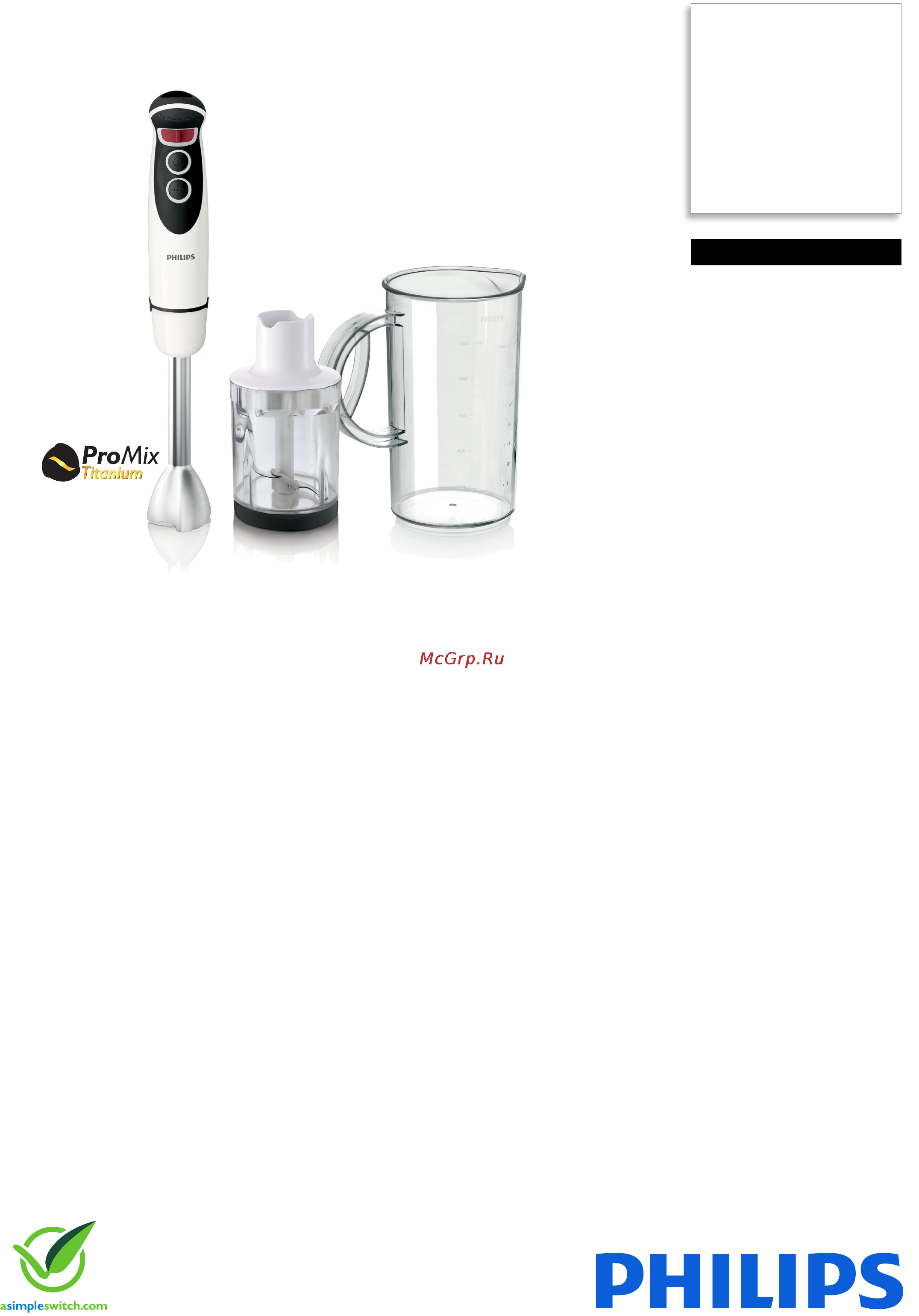 Philips HR 1635 Брошюра онлайн