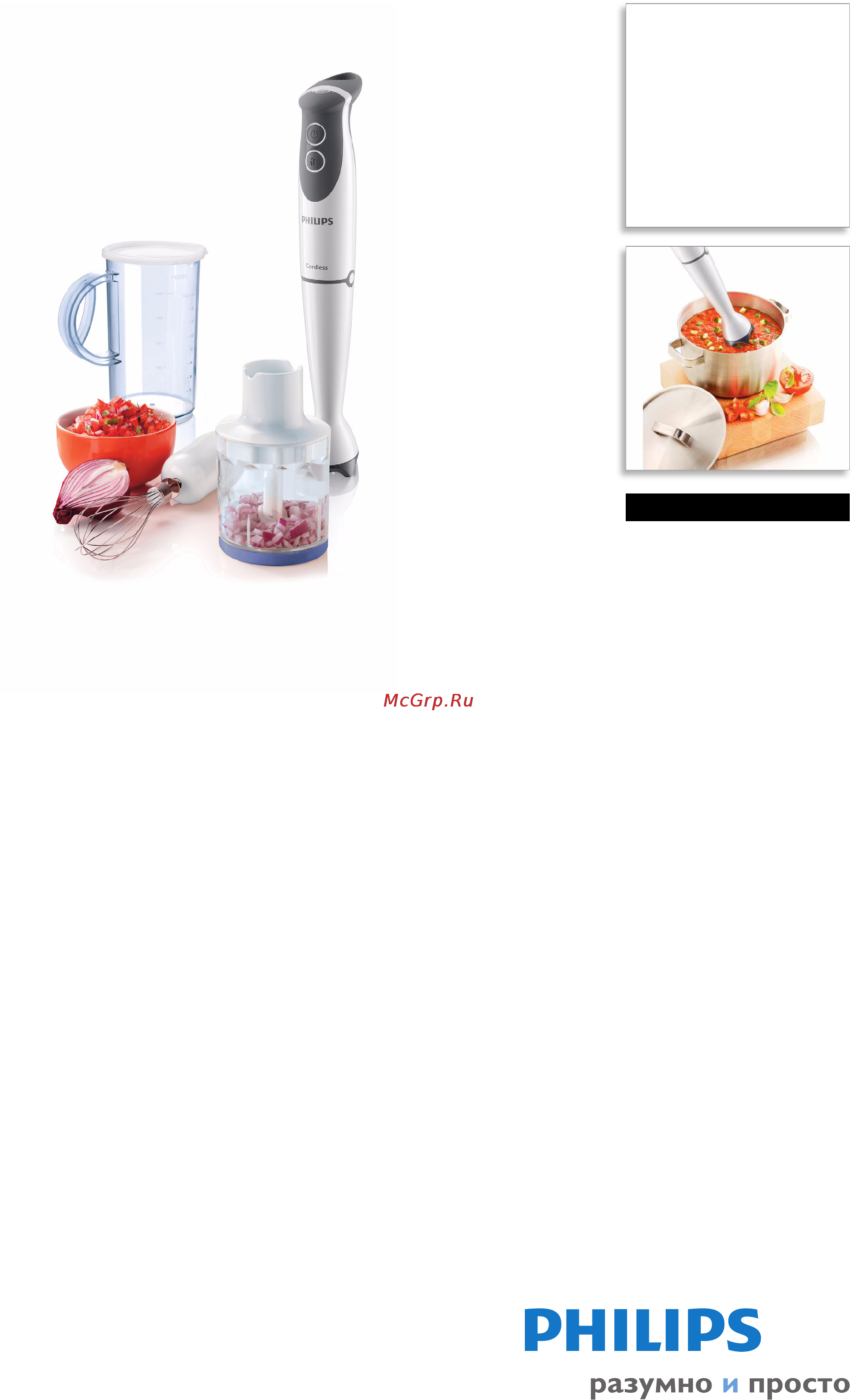 Philips HR 1368/00 Брошюра онлайн