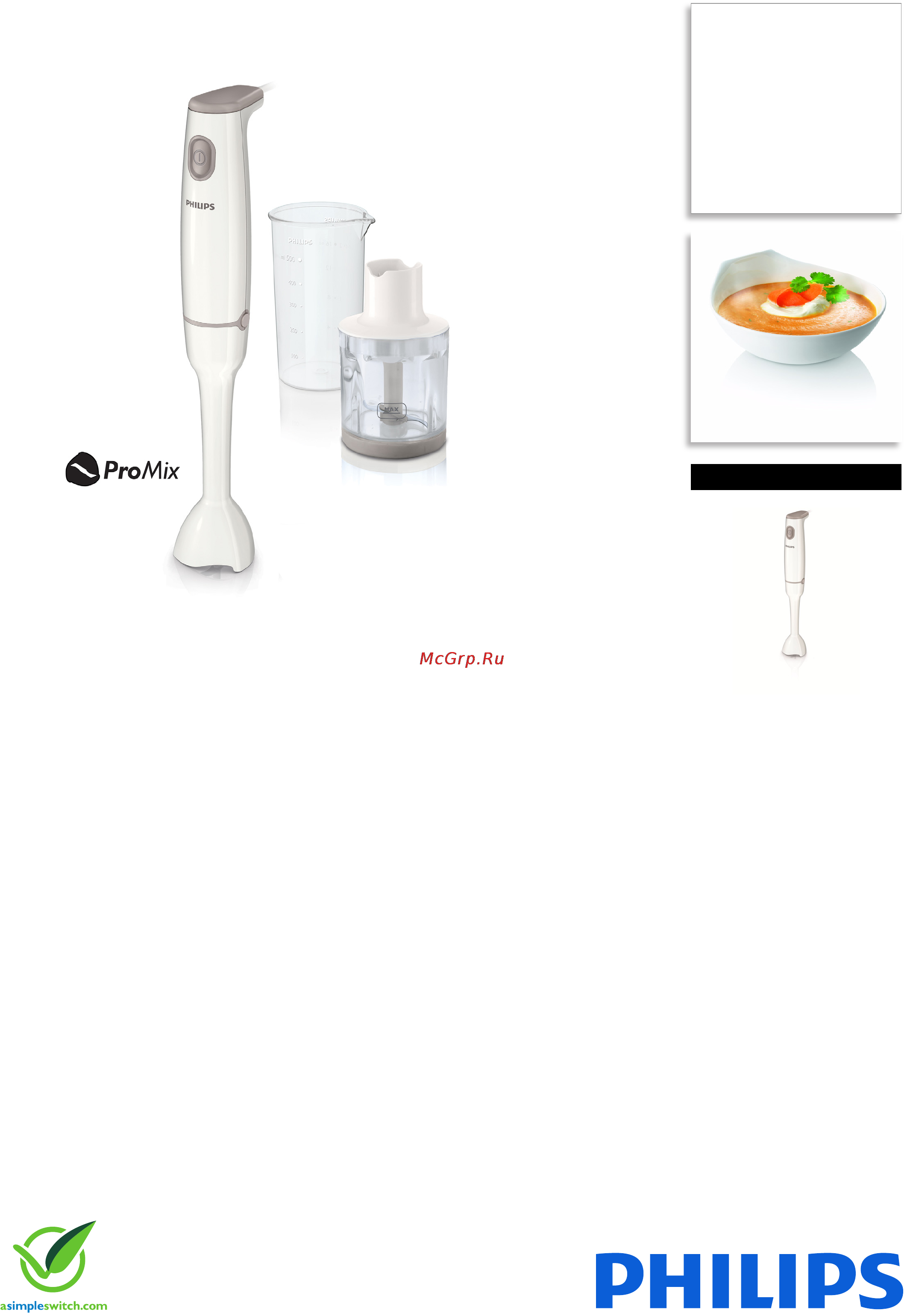 Philips HR 1602 Брошюра онлайн