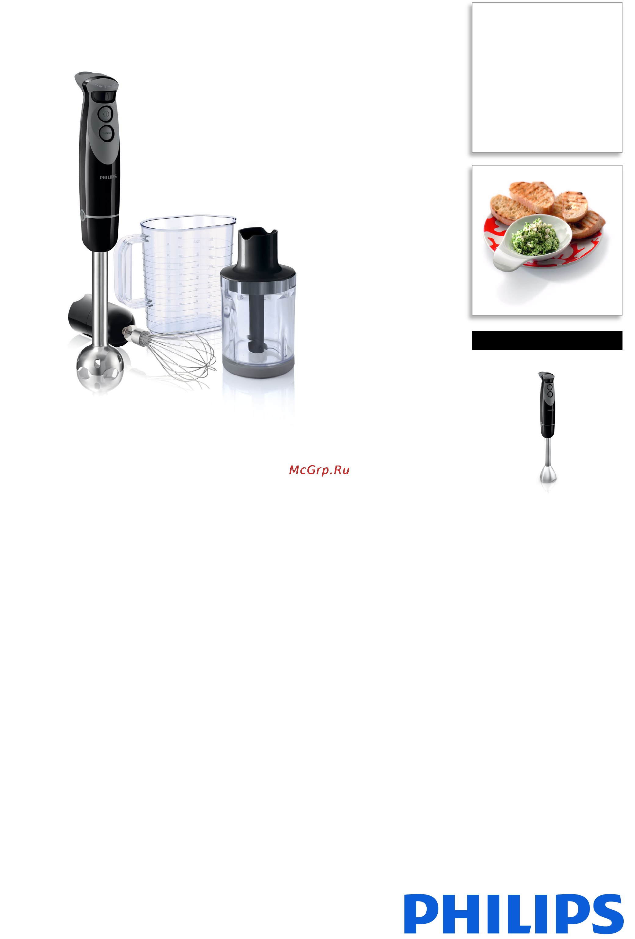 Philips HR1617/90 Брошюра онлайн