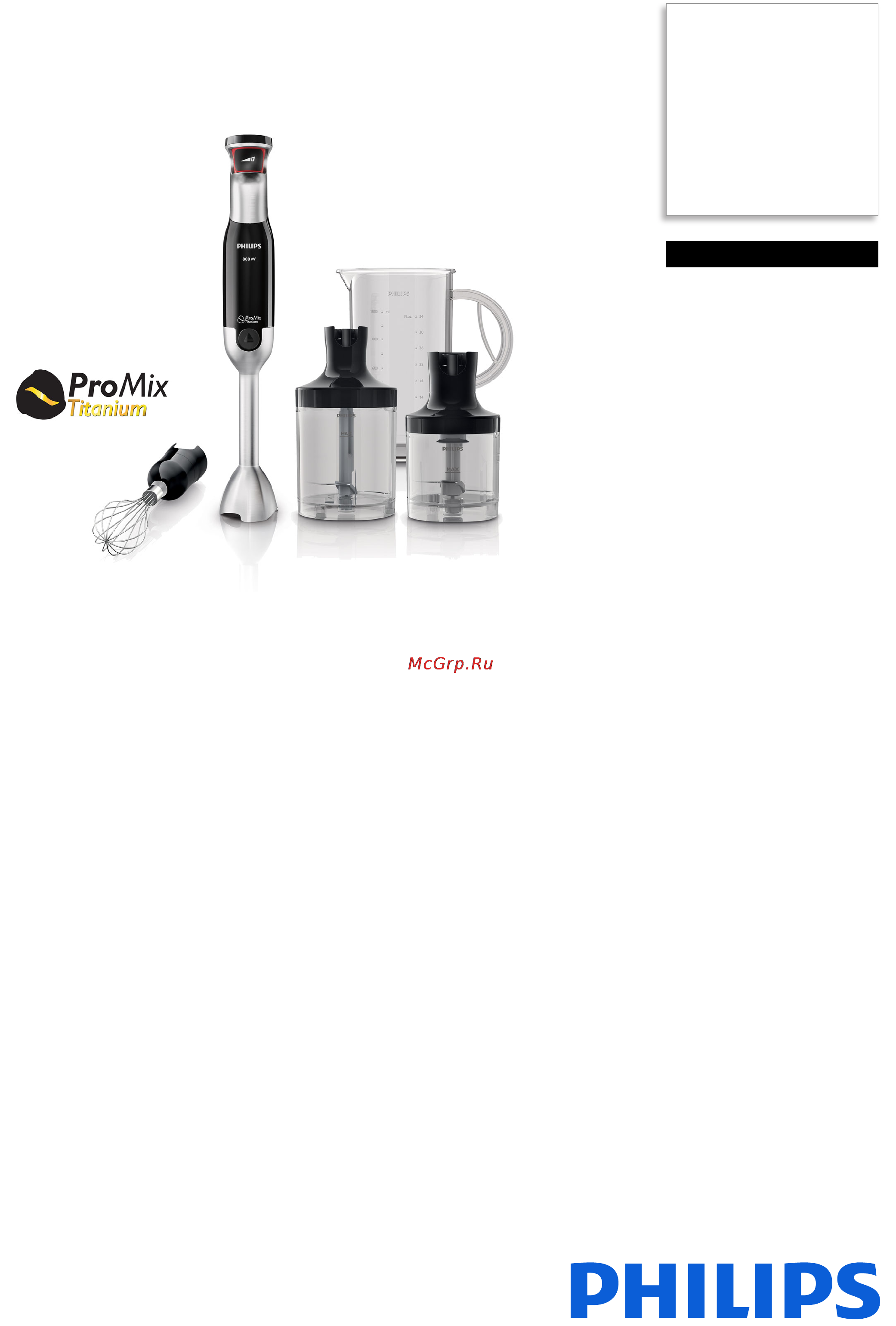 Philips HR 1673 Брошюра онлайн