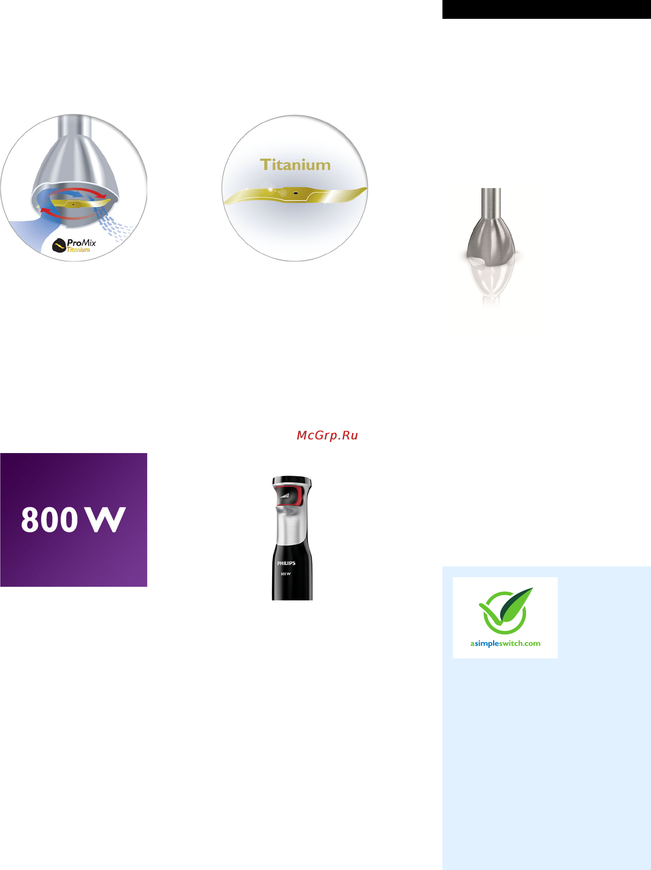 Philips HR 1670 [2/3] Особенности