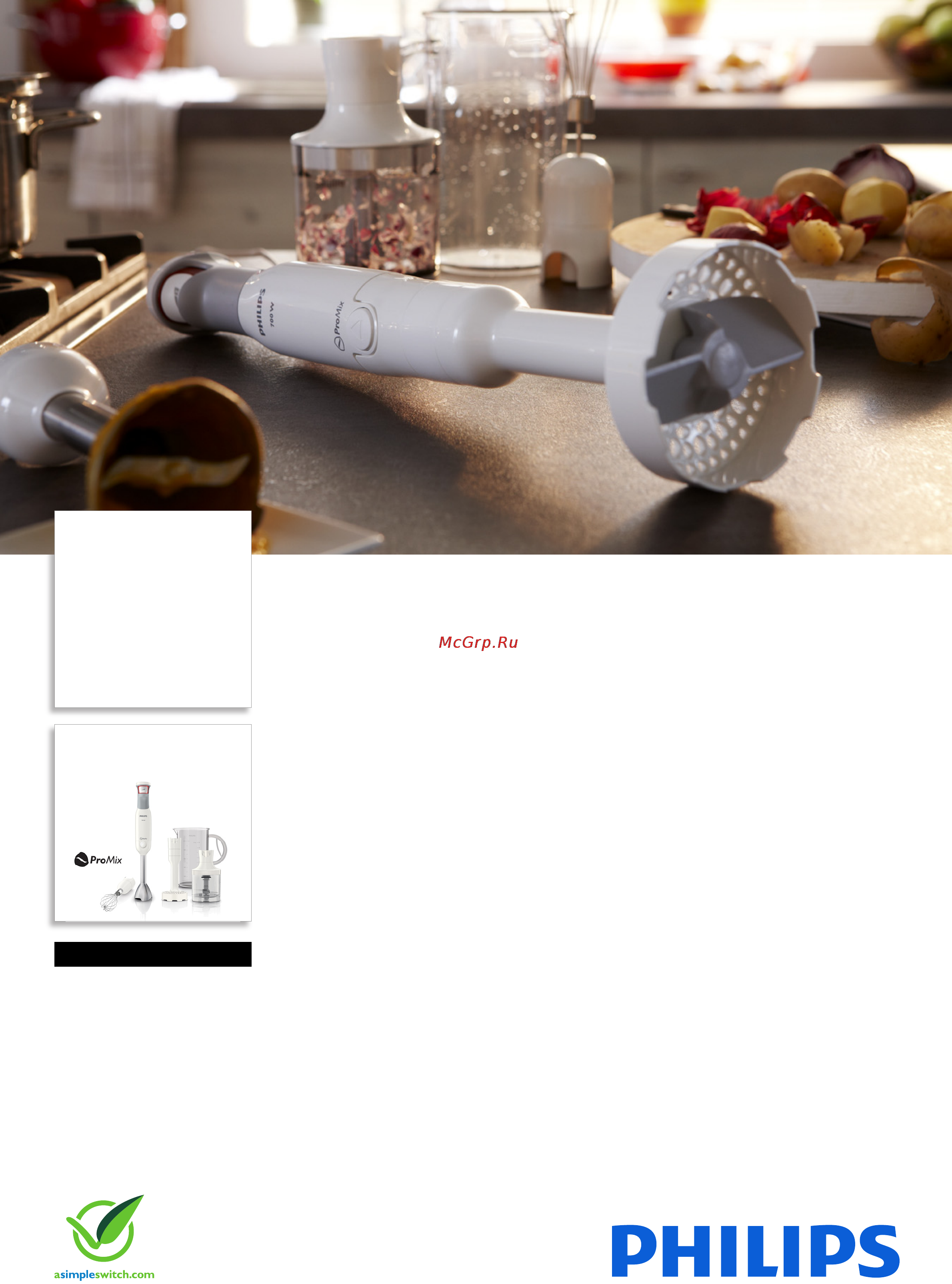 Philips HR 1645 Брошюра онлайн