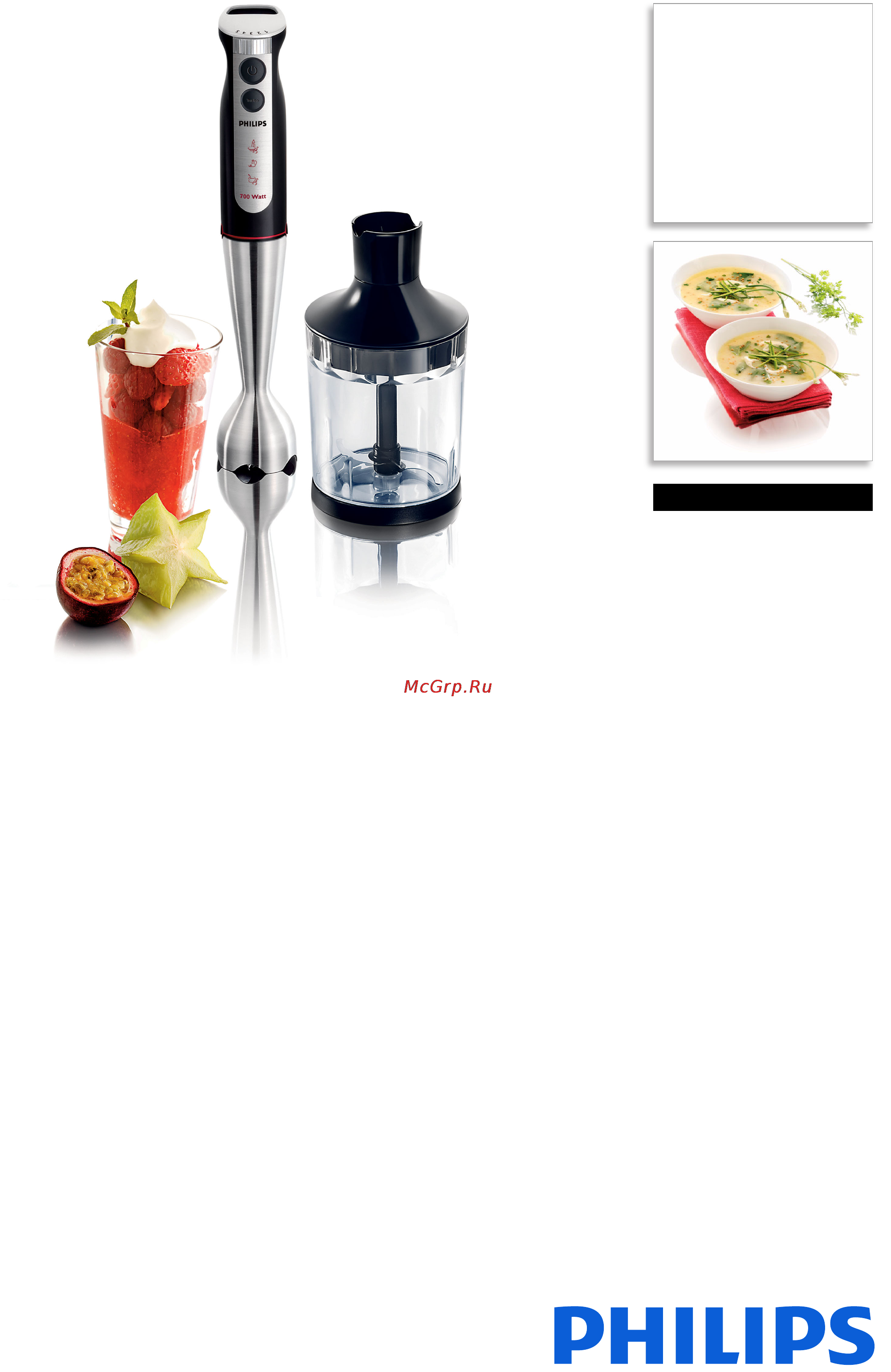 Philips HR 1371/90 Брошюра онлайн