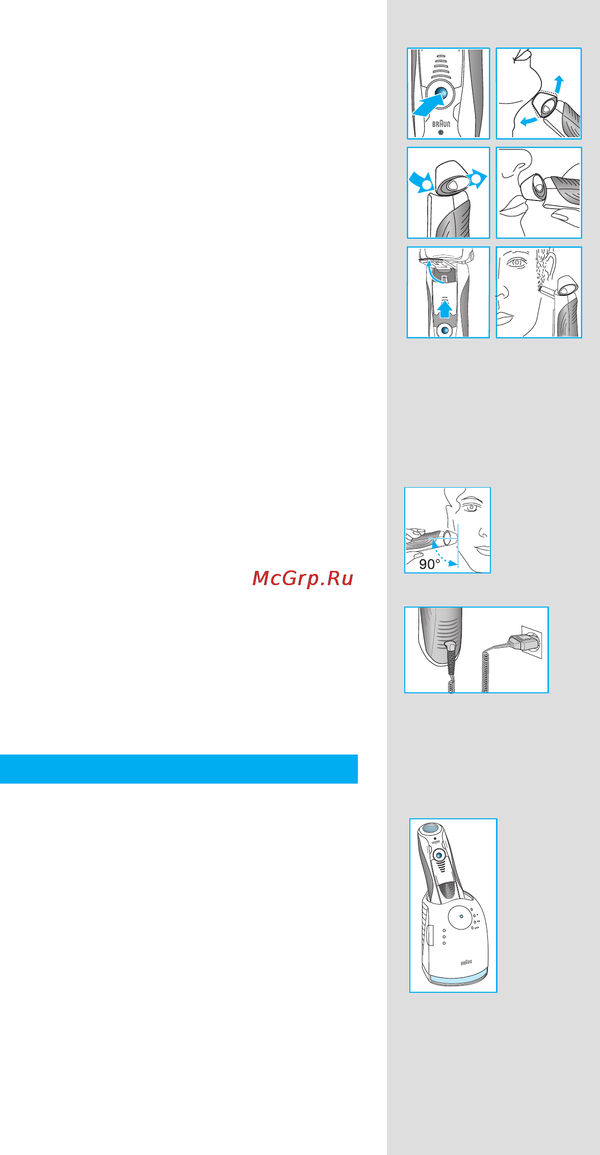 Braun Series 7 760 CC-4 [8/13] Рекомендации для чистого бритья