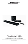 Bose CineMate 130 Black Инструкция по эксплуатации