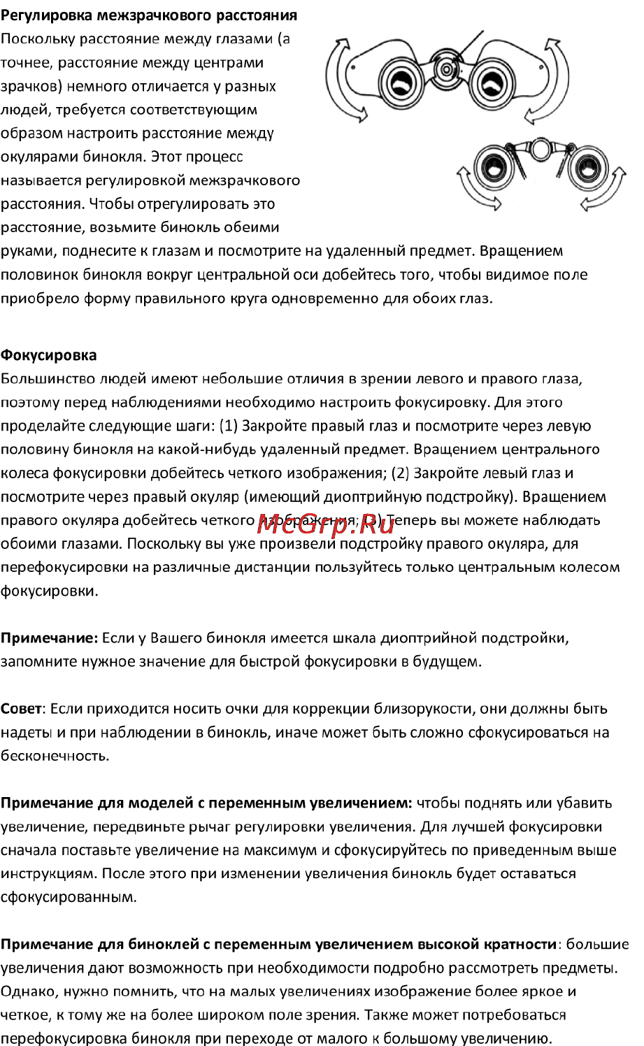 Celestron UpClose G2 10x50 Инструкция по эксплуатации онлайн [2/4] 126246