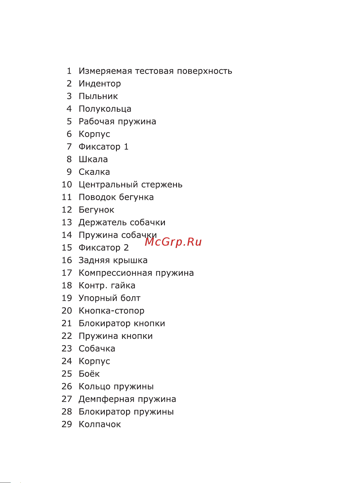 RGK SK60 Инструкция по эксплуатации онлайн [5/19] 121223