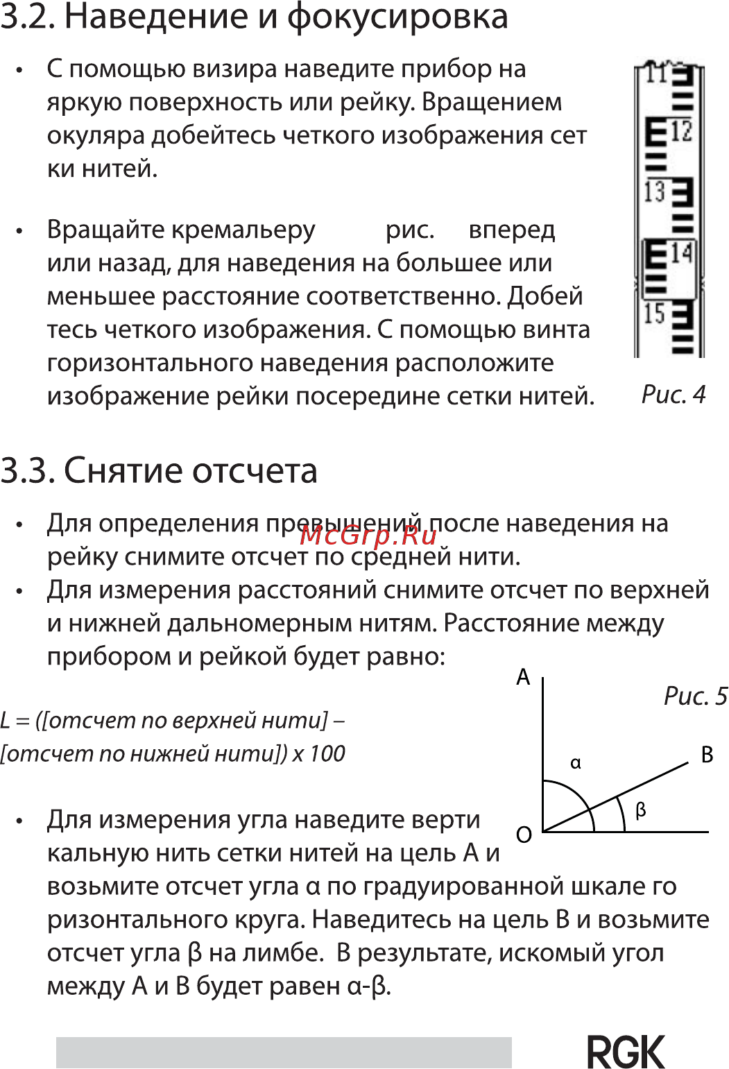 RGK N-24 С ПОВЕРКОЙ Инструкция по эксплуатации онлайн [6/16] 328896