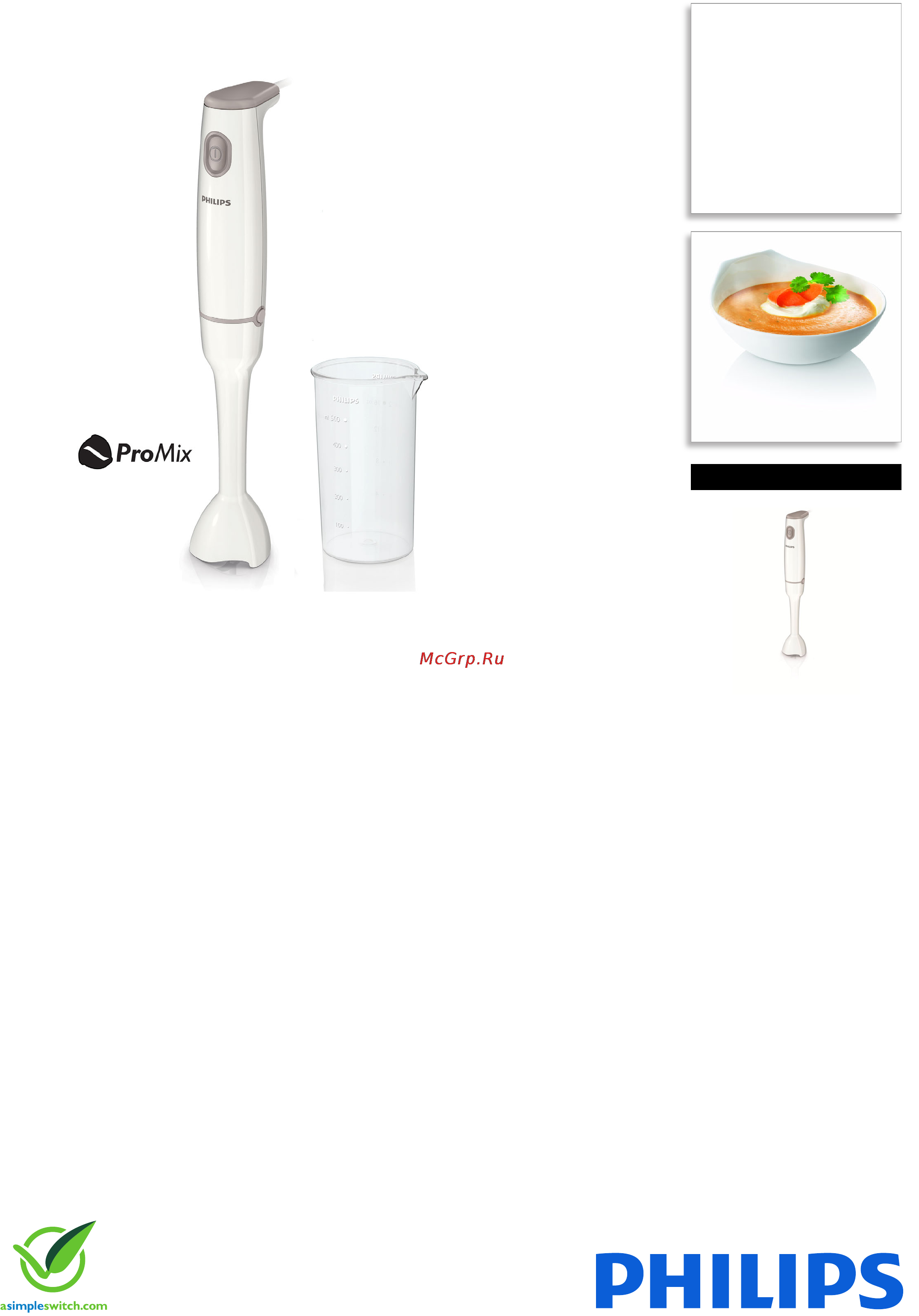 Philips HR 1600 Брошюра онлайн