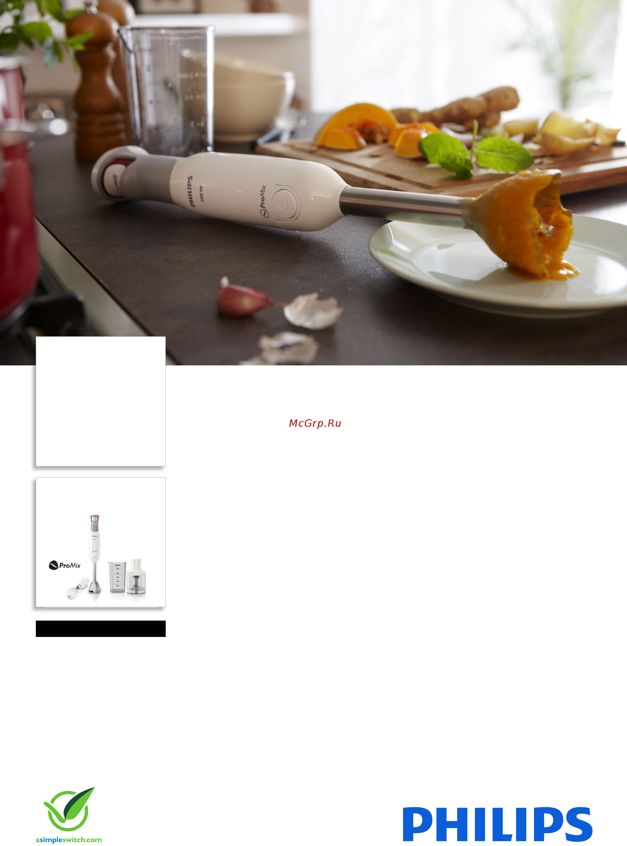 Philips HR 1642 Брошюра онлайн