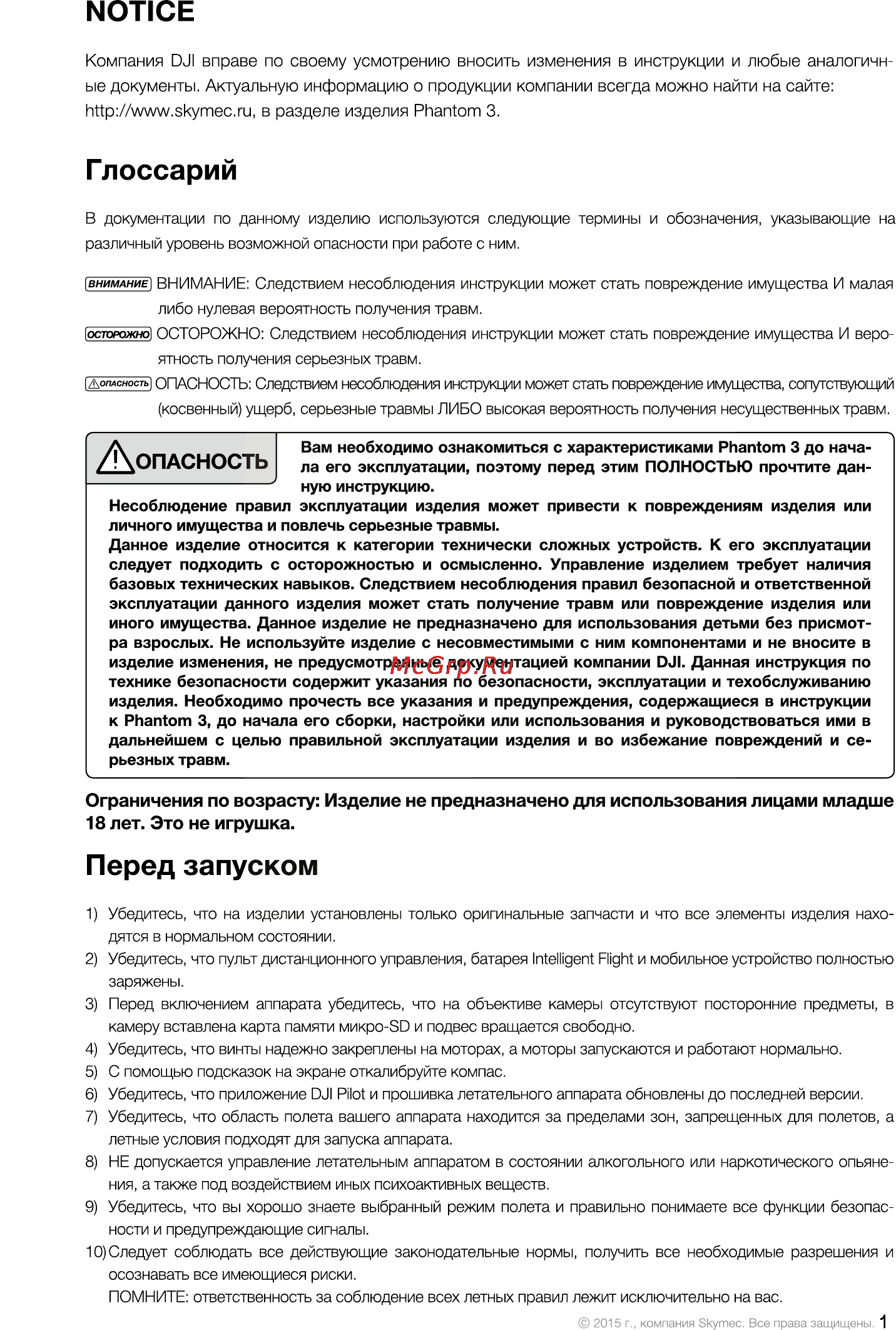 DJI Phantom 3 Advanced [60/76] Notice