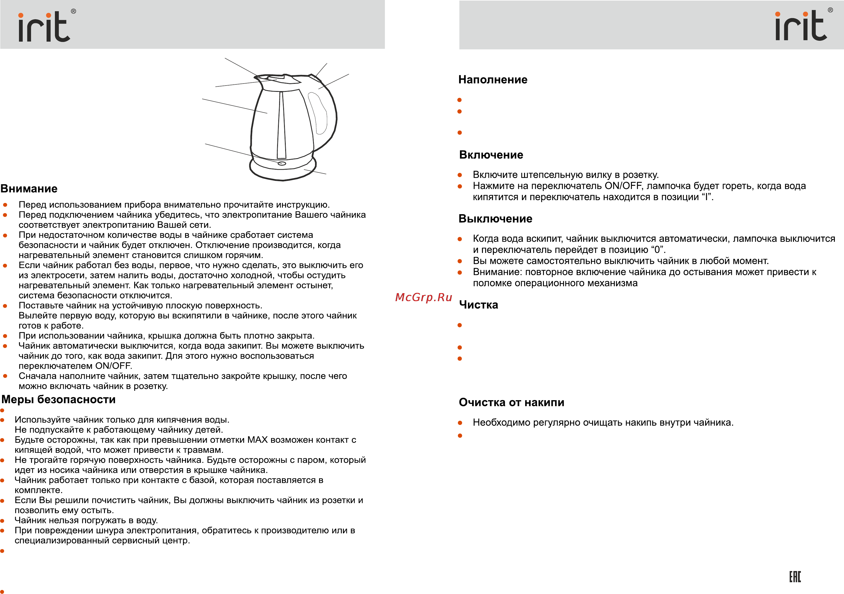 Irit IR-1326 [3/4] Ir 1326 ir 1326