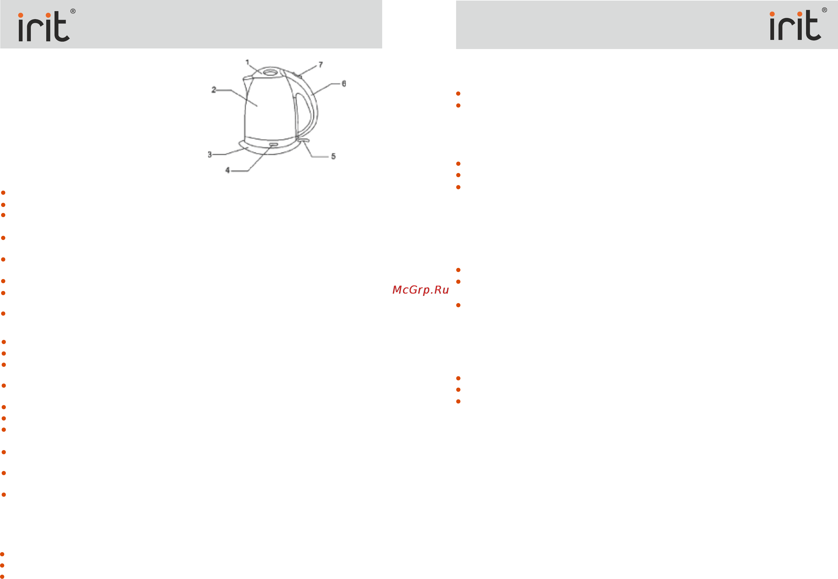 Irit IR-1331 [2/4] Ir 1331 ir 1331