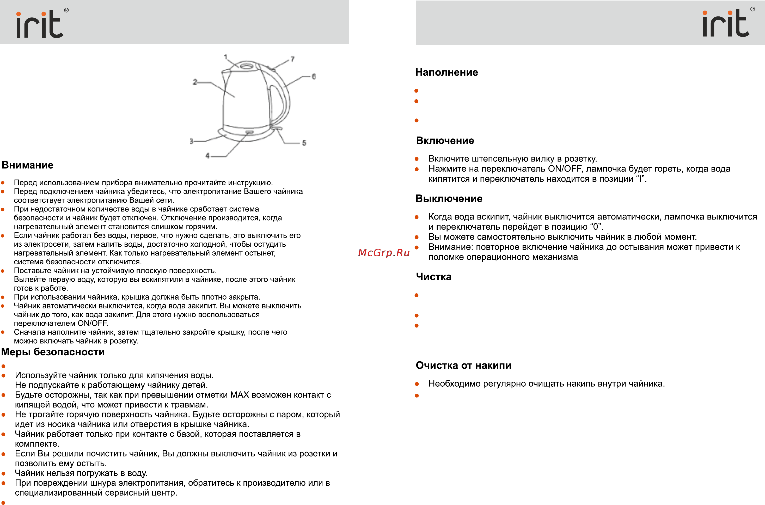 Irit IR-1331 [3/4] Ir 1331 ir 1331