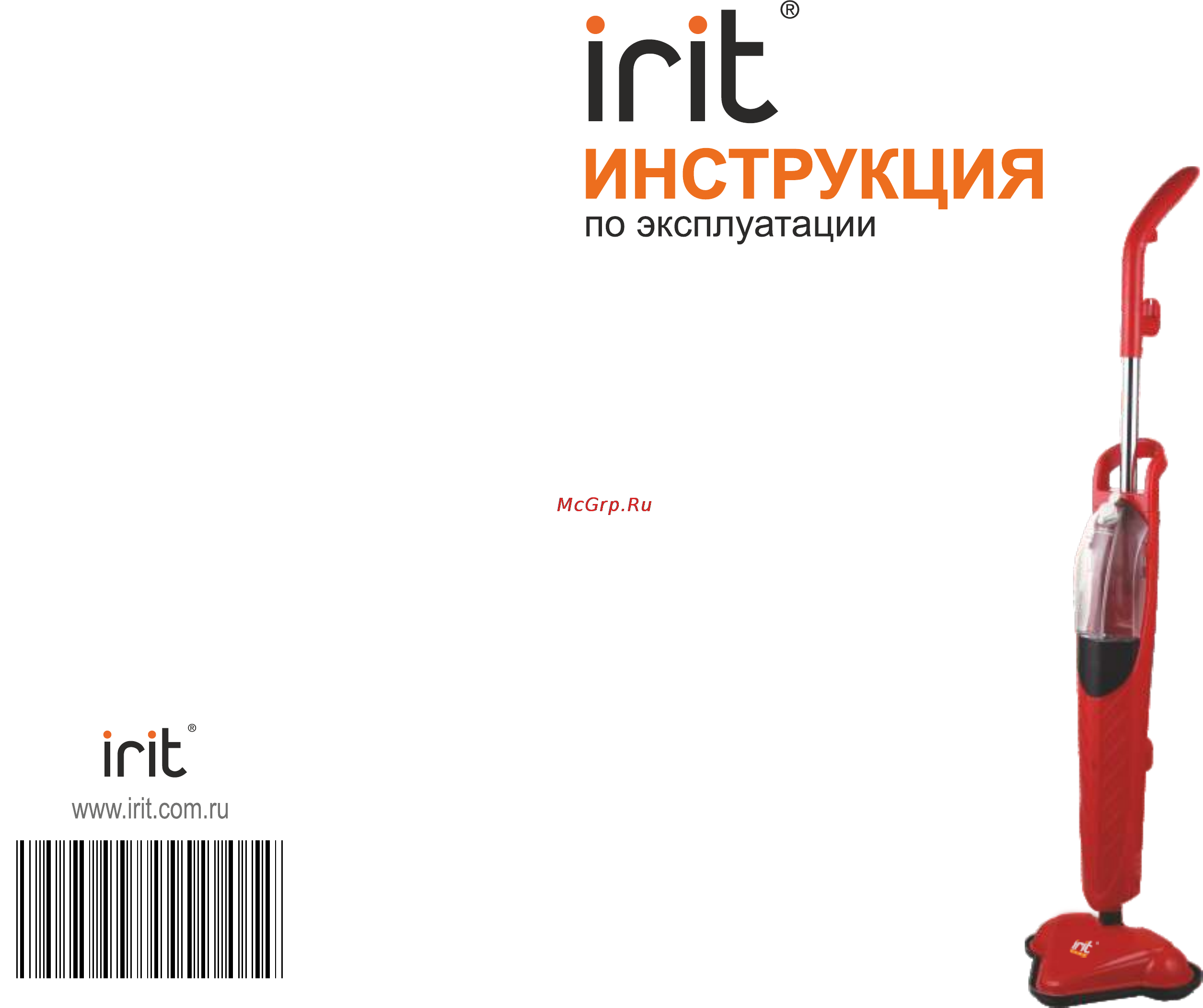 Irit IR-2400 Инструкция по эксплуатации онлайн
