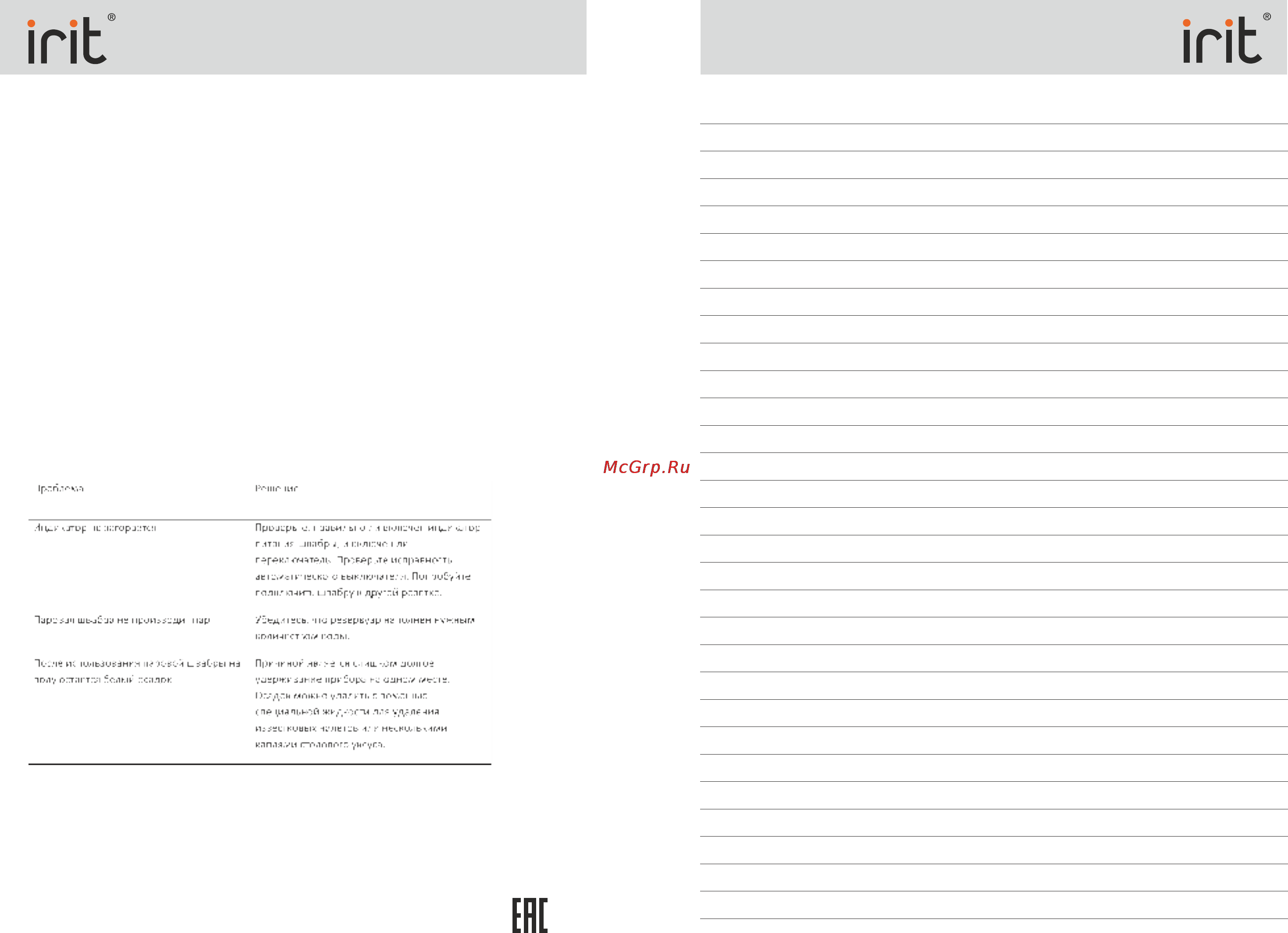 Irit IR-2400 [6/6] Ir 2400 ir 2400