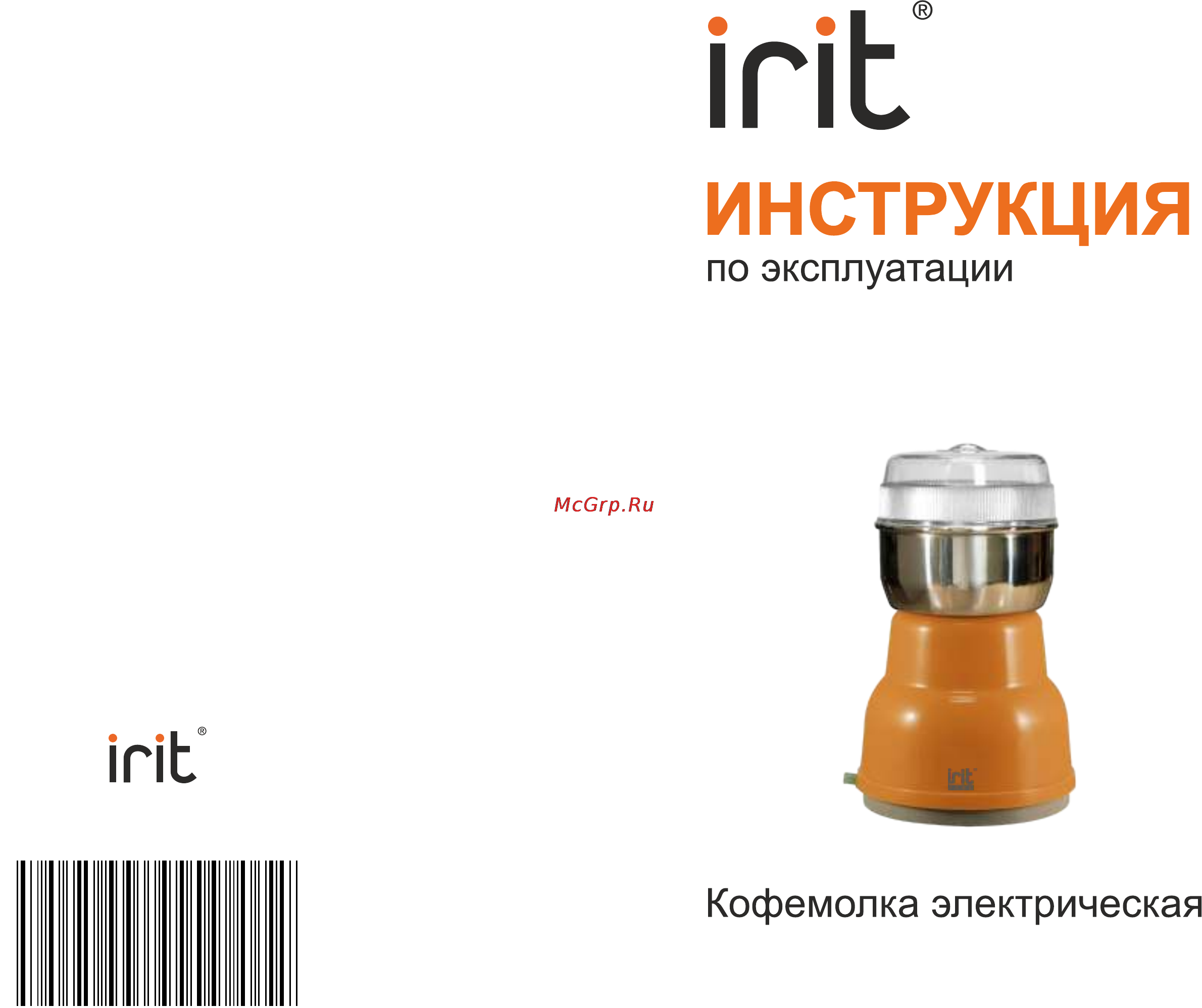 Irit IR-5303 Инструкция по эксплуатации онлайн
