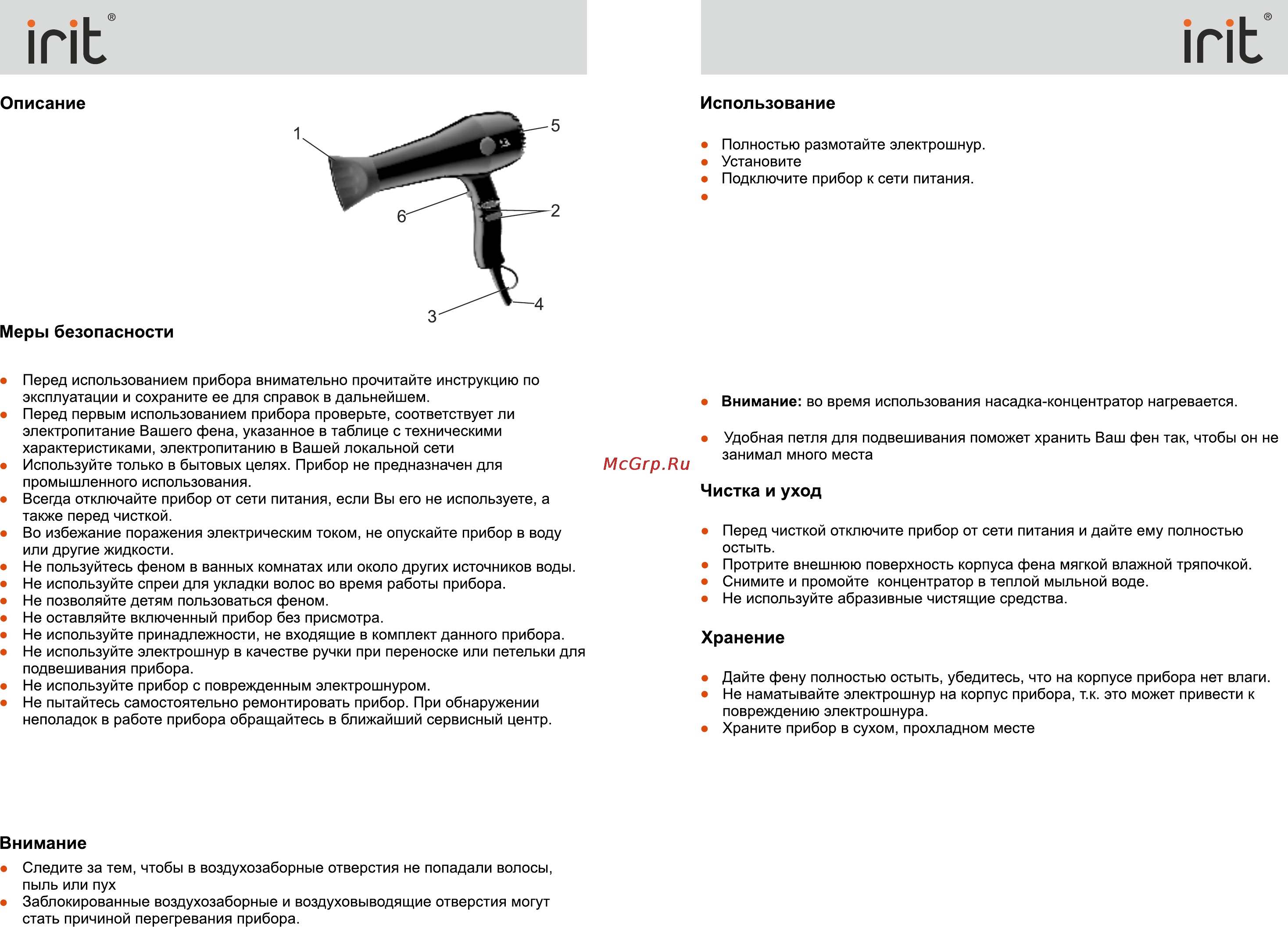 Irit IR-3133 [3/4] Ir 3133 ir 3133