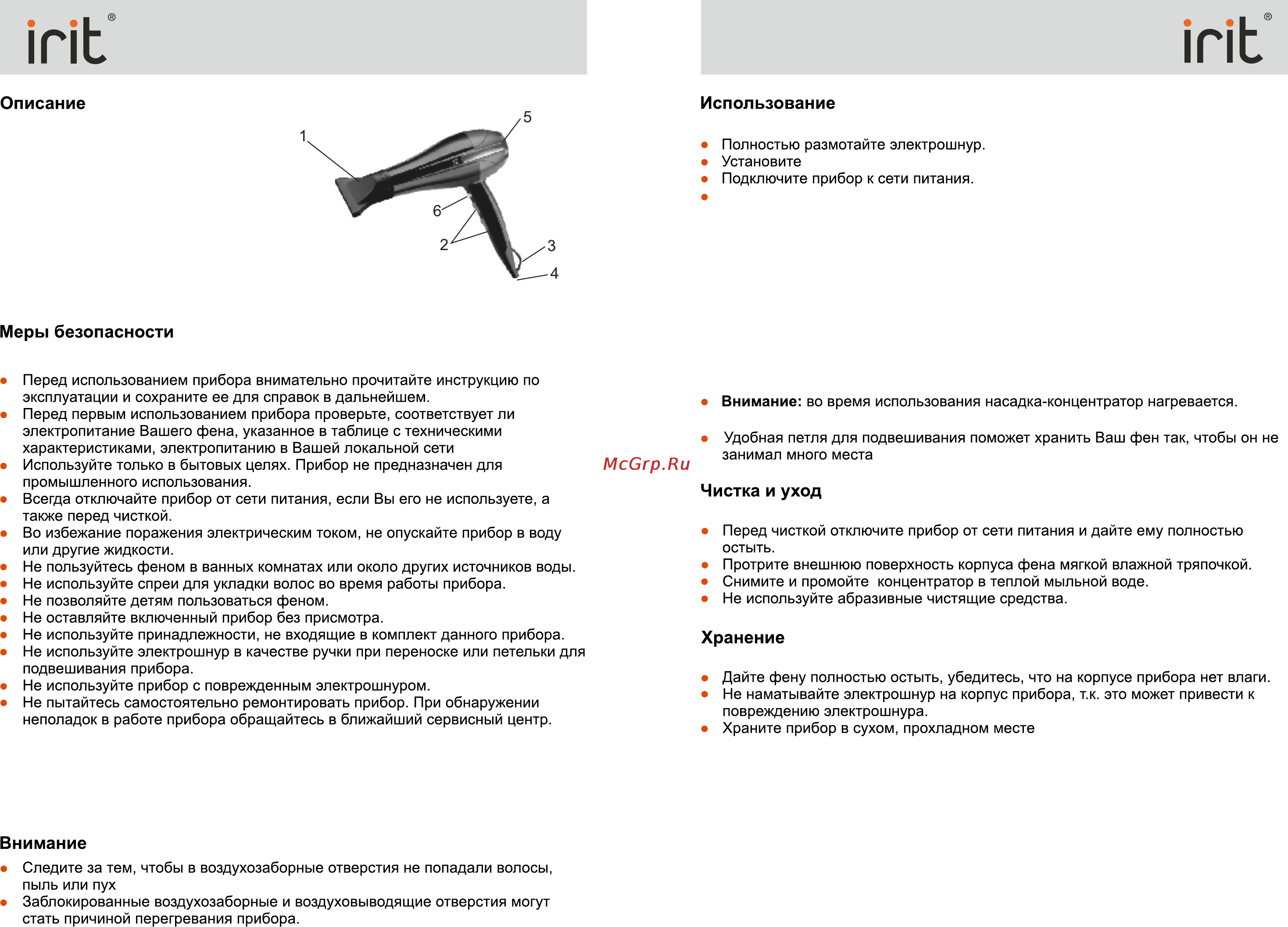 Irit IR-3134 [3/4] Ir 3134 ir 3134