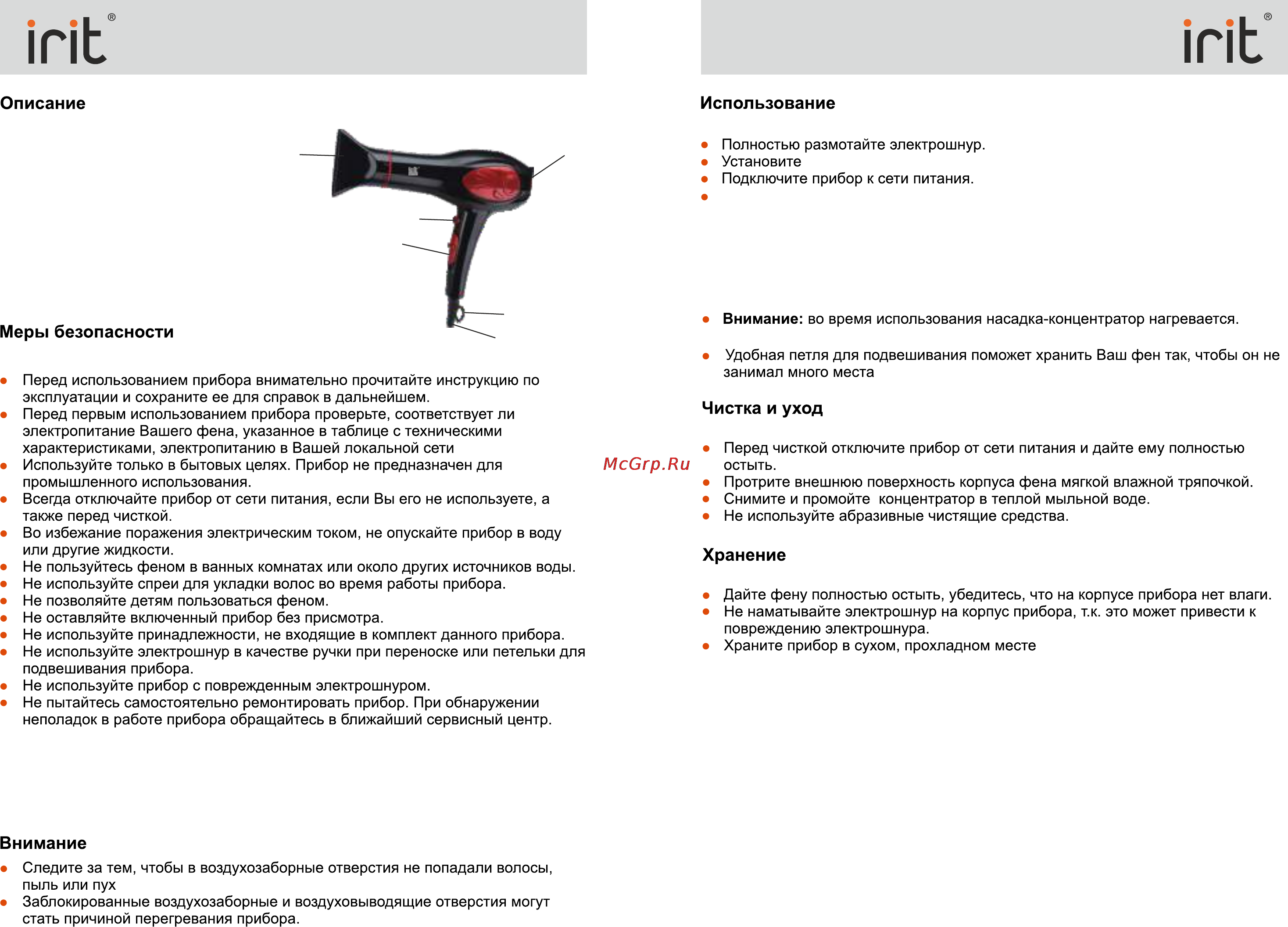 Irit IR-3135 [3/4] Ir 3135 ir 3135