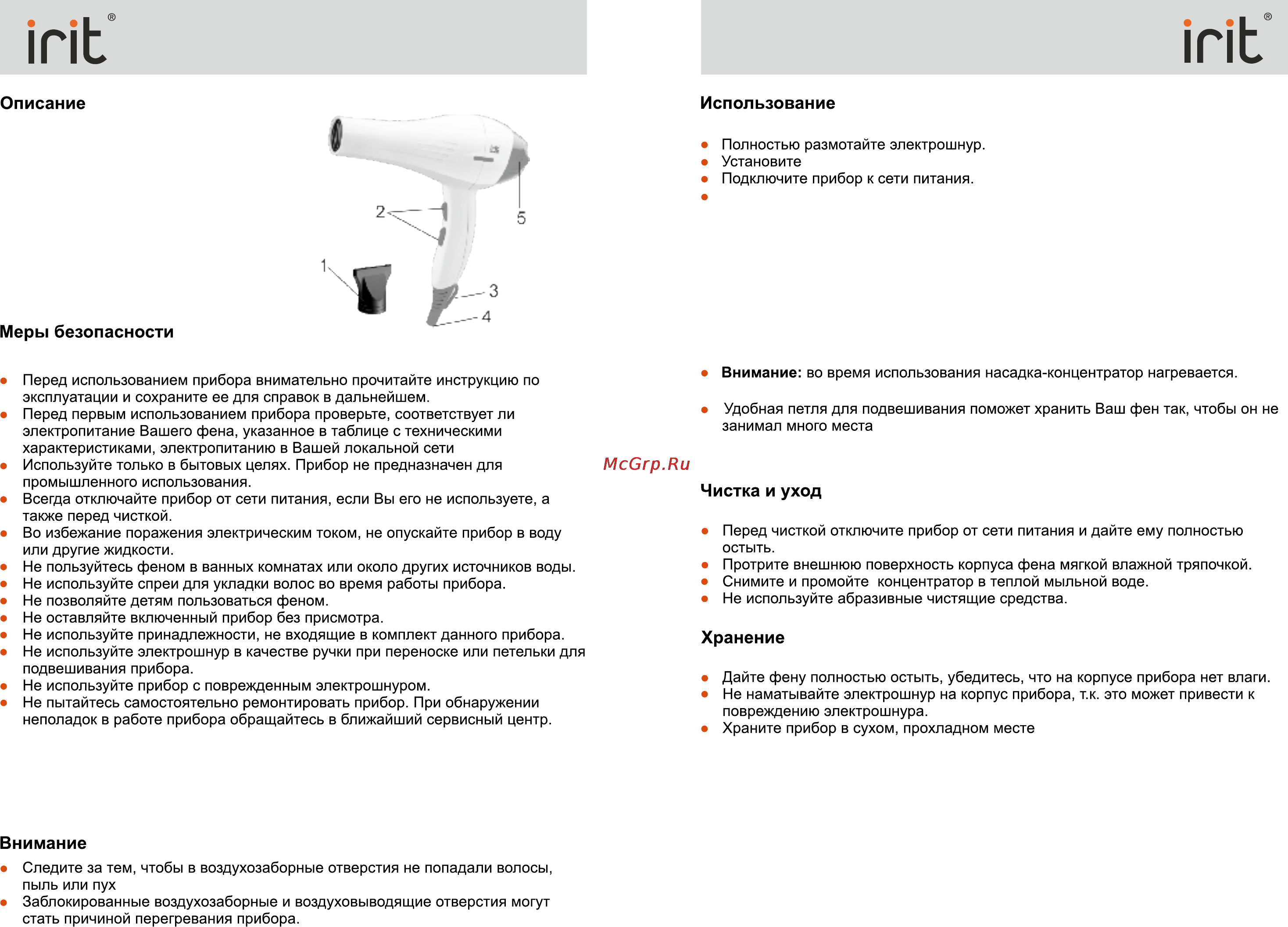 Irit IR-3136 [3/4] Ir 3136 ir 3136