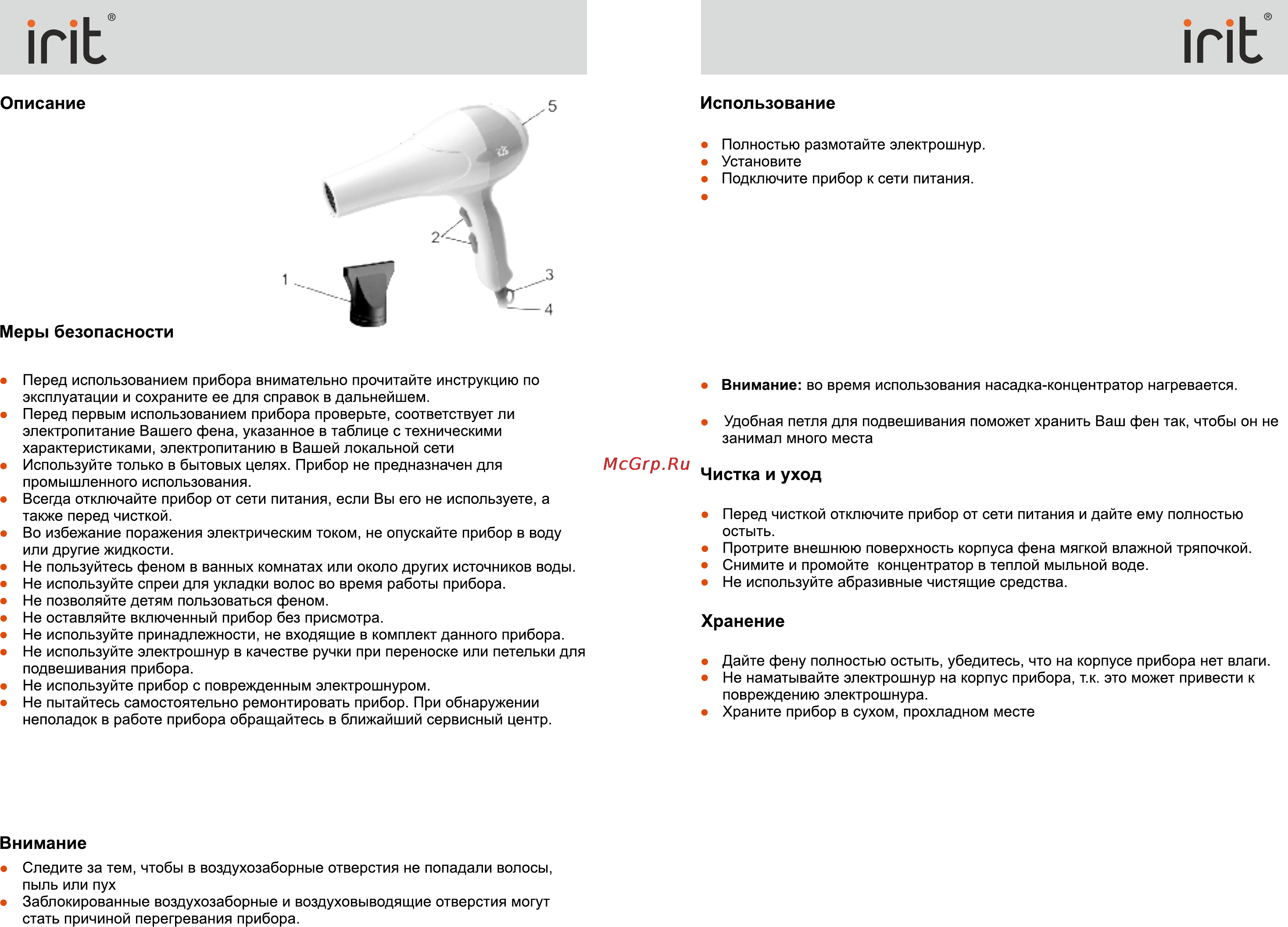 Irit IR-3137 [3/4] Ir 3137 ir 3137