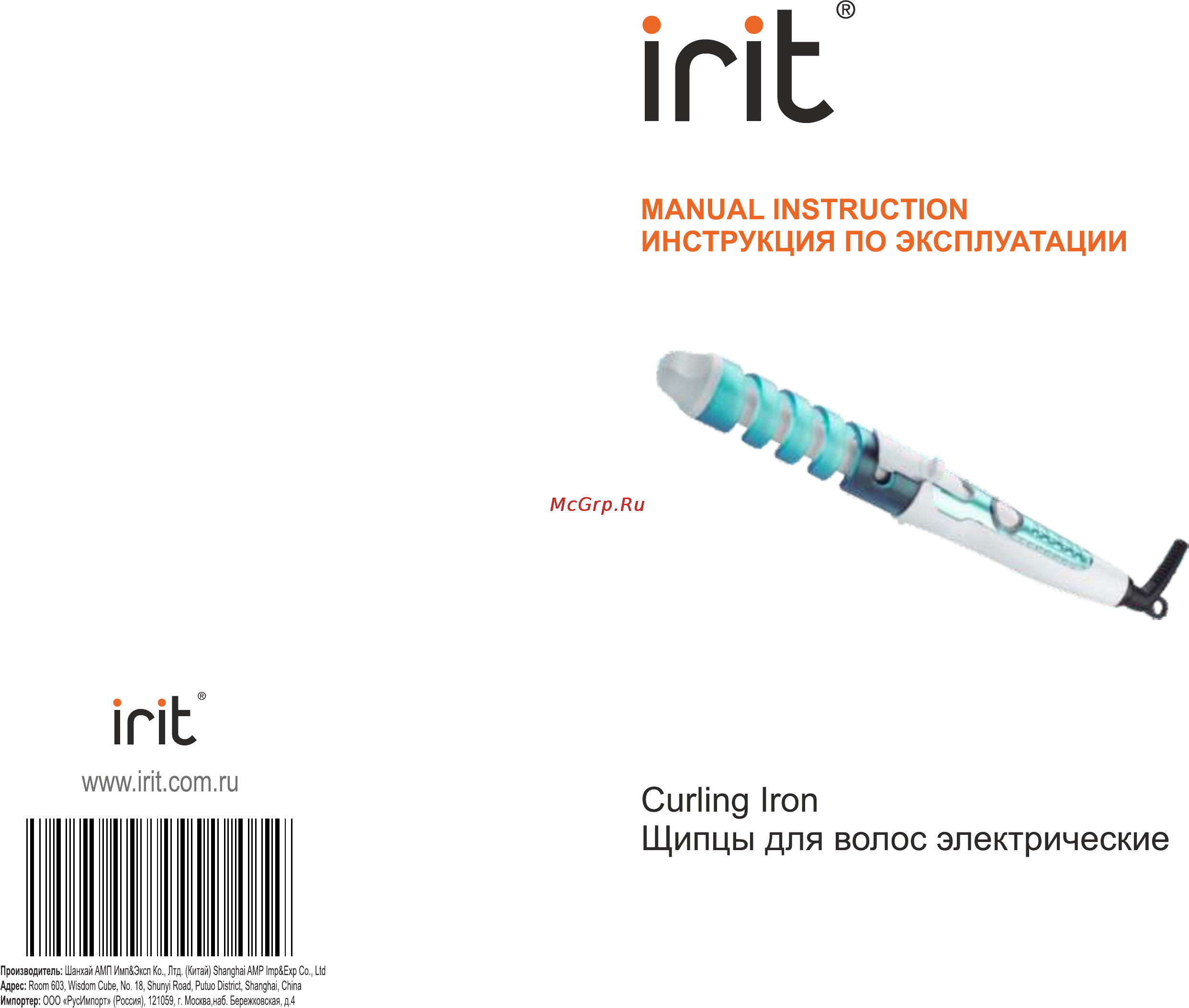 Irit IR-3127 Инструкция по эксплуатации онлайн