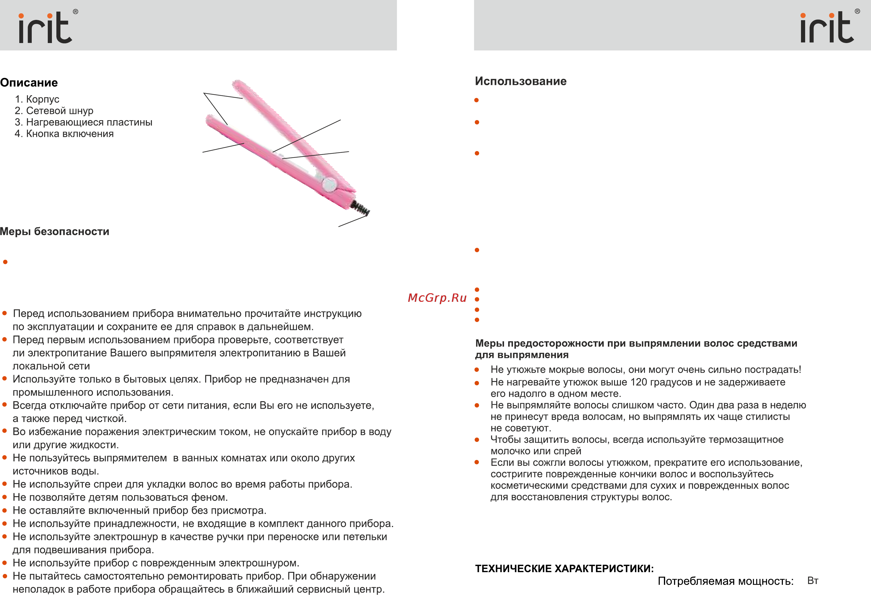 Irit IR-3160 [3/3] Ir 3160 ir 3160