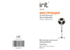 Irit IRV-002 Инструкция по эксплуатации
