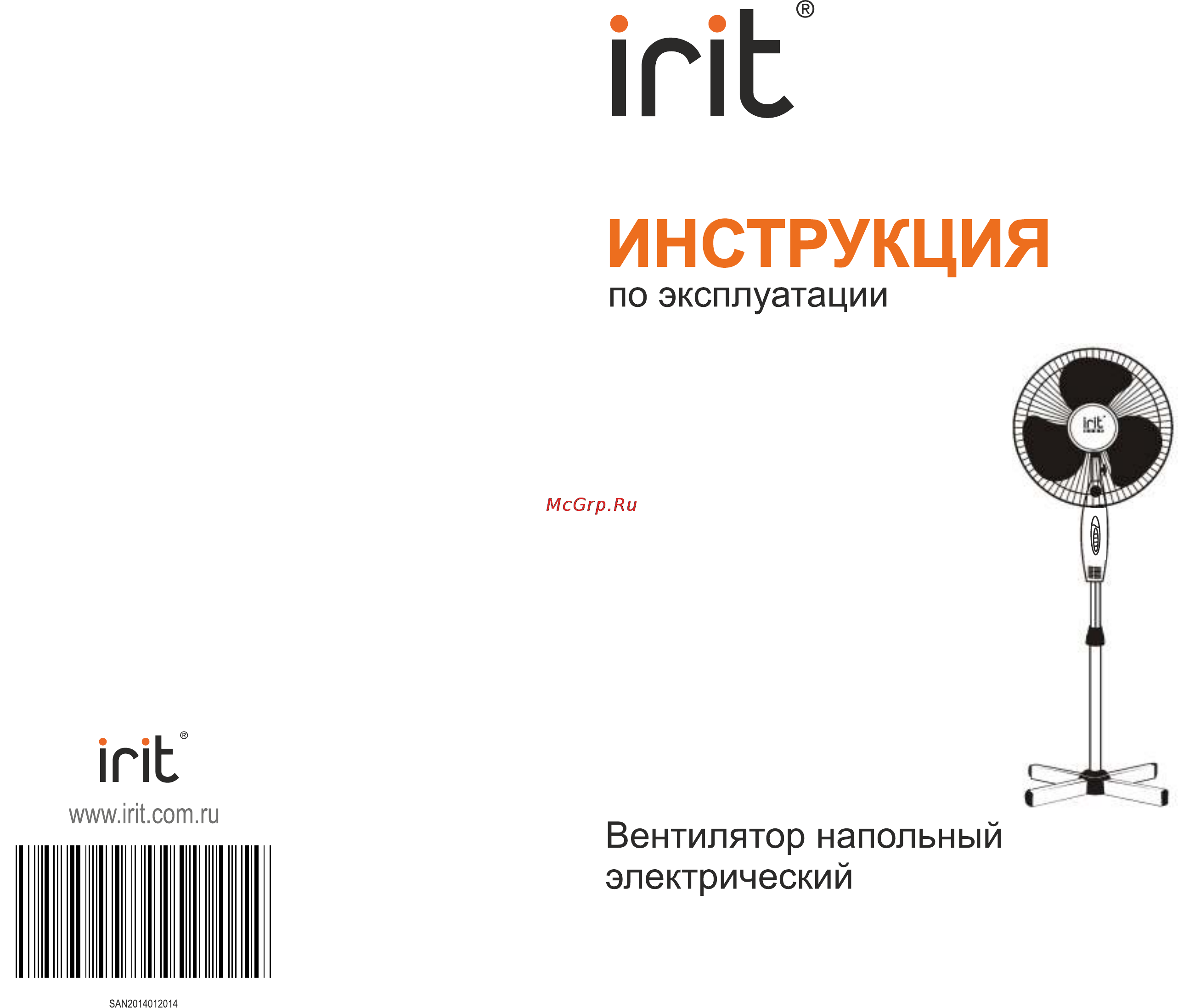 Irit IRV-002/1 Инструкция по эксплуатации онлайн