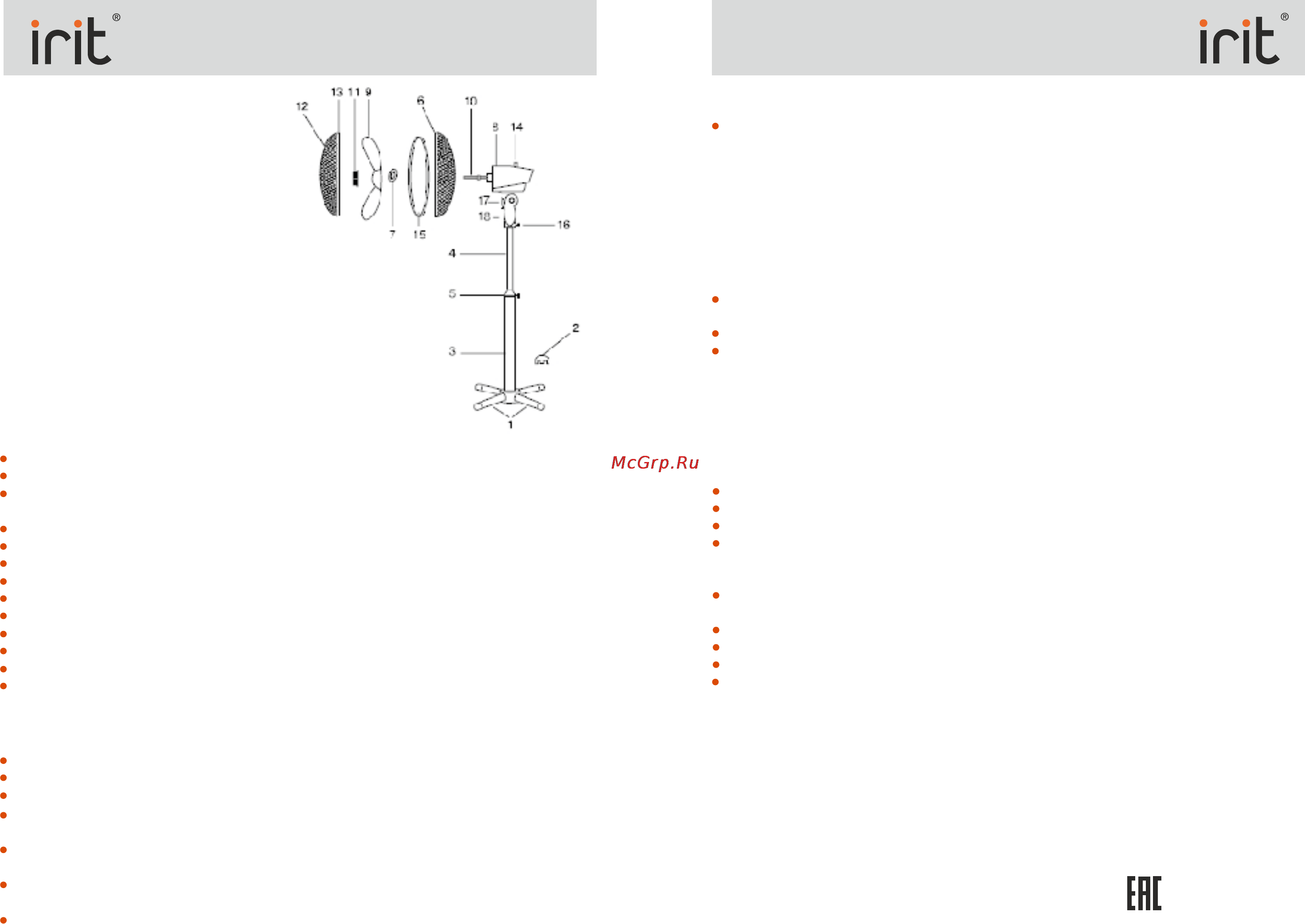 Irit IRV-003 [4/4] Irv 003 irv 003