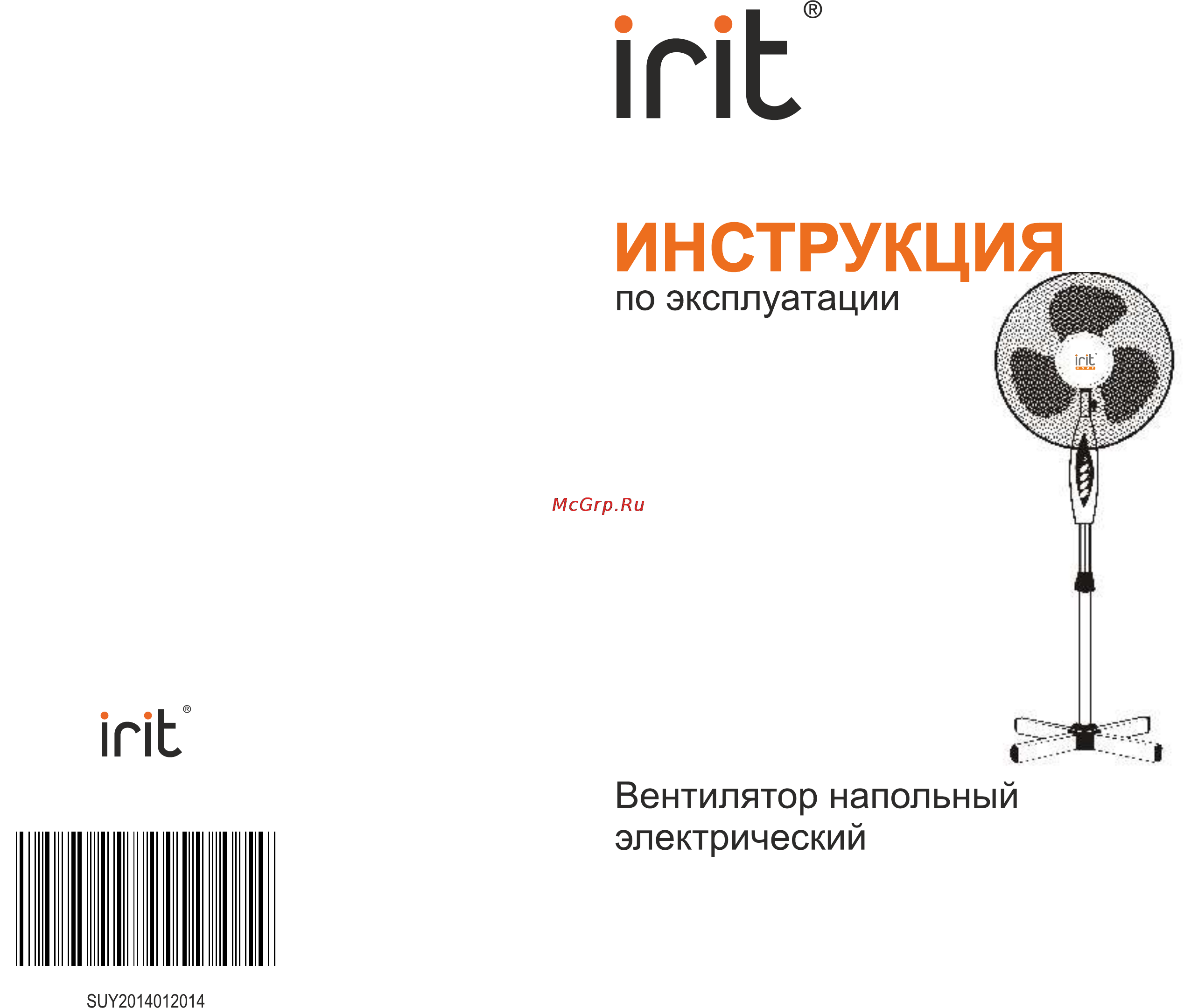 Irit IRV-004 Инструкция по эксплуатации онлайн