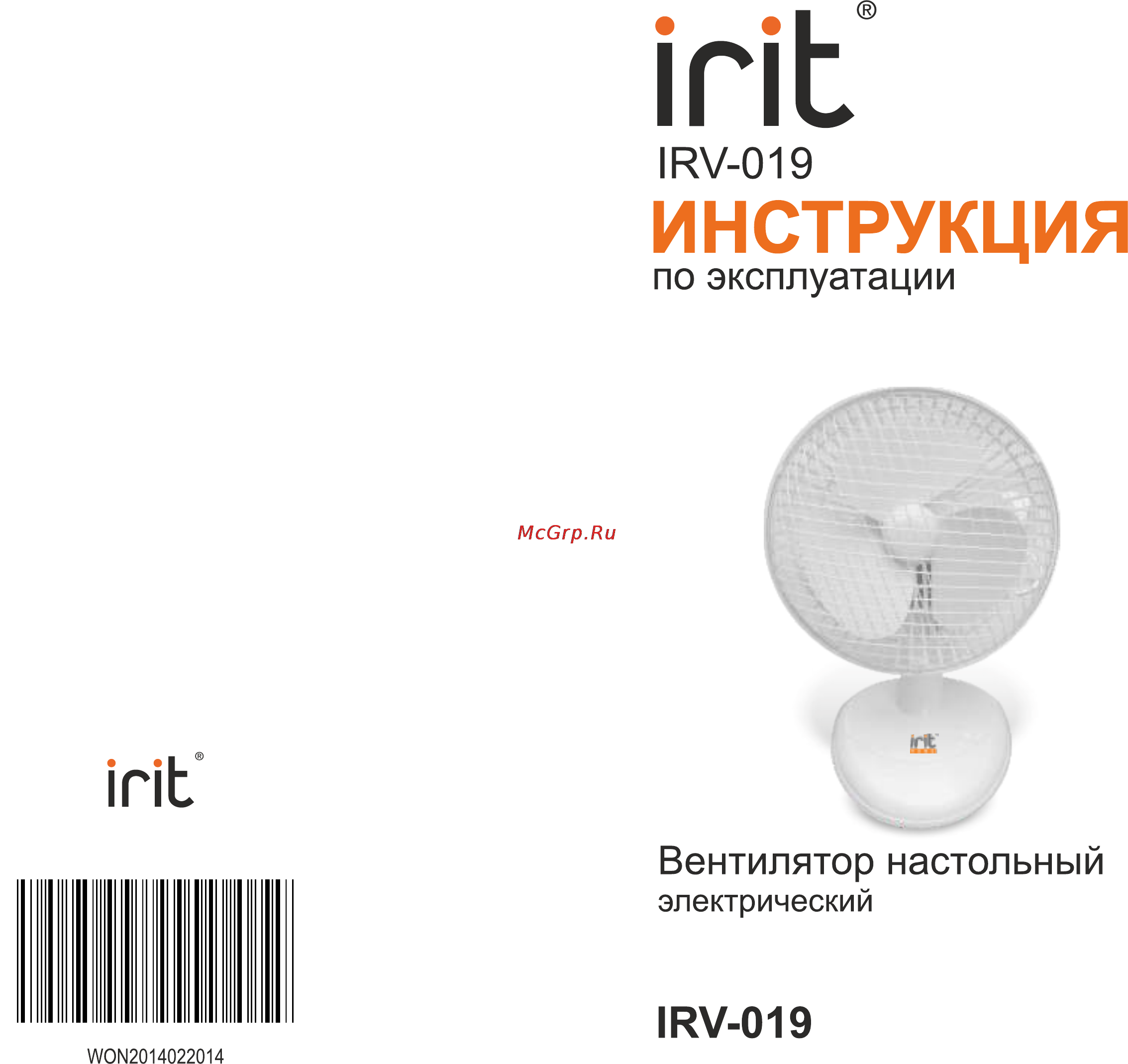 Irit IRV-019 Инструкция по эксплуатации онлайн