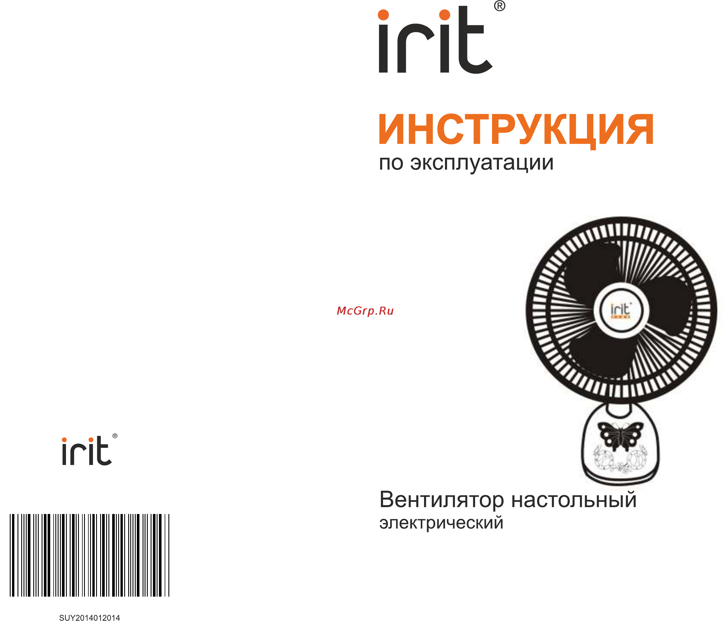 Irit IRV-026 Инструкция по эксплуатации онлайн