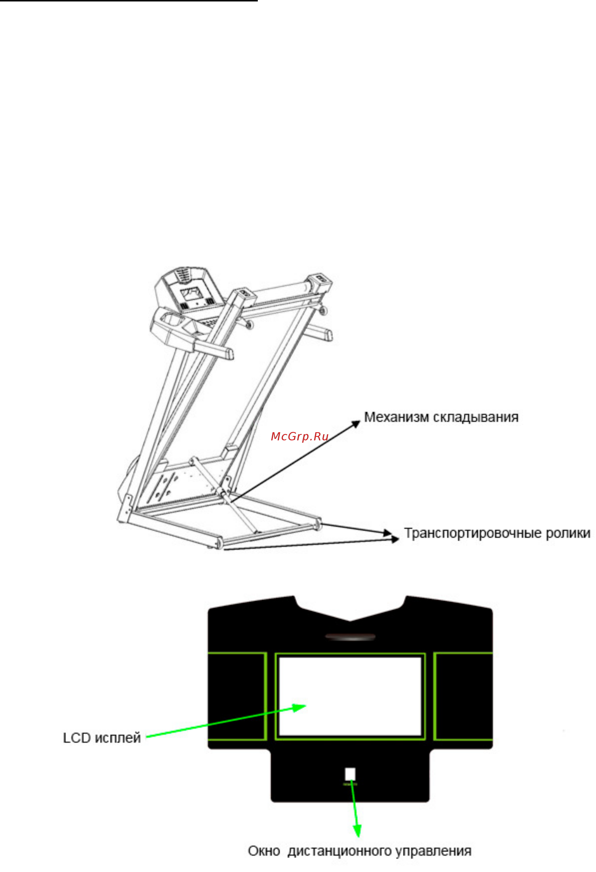 Hasttings FX300 [9/25] Складывание беговой дорожки