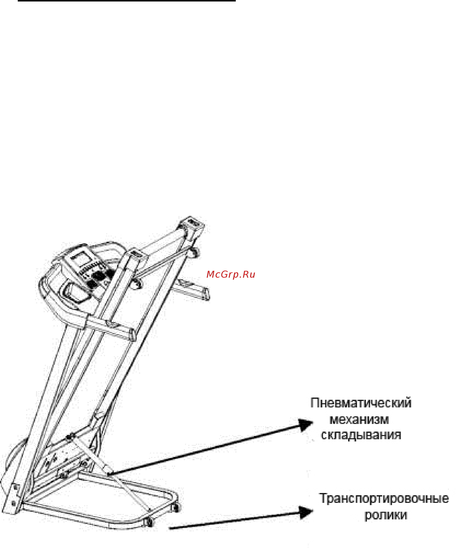 Hasttings FX600 [9/26] Складывание беговой дорожки