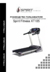 Spirit Fitness XT185 Инструкция по эксплуатации
