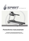Spirit Fitness CT820 Инструкция по эксплуатации