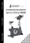 Spirit Fitness XBU55 Инструкция по эксплуатации