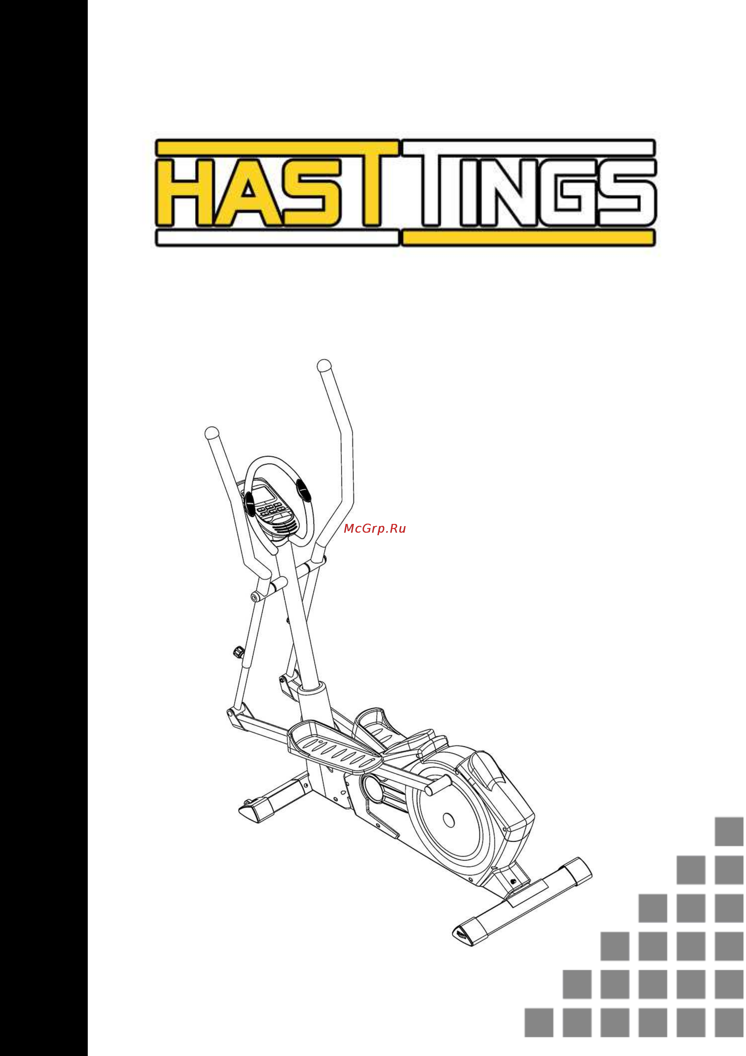 Hasttings X9 Инструкция по эксплуатации онлайн