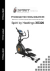 Hasttings XE326 Black Edition Инструкция по эксплуатации