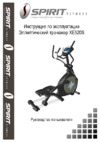 Hasttings XE520S Black Edition Инструкция по эксплуатации