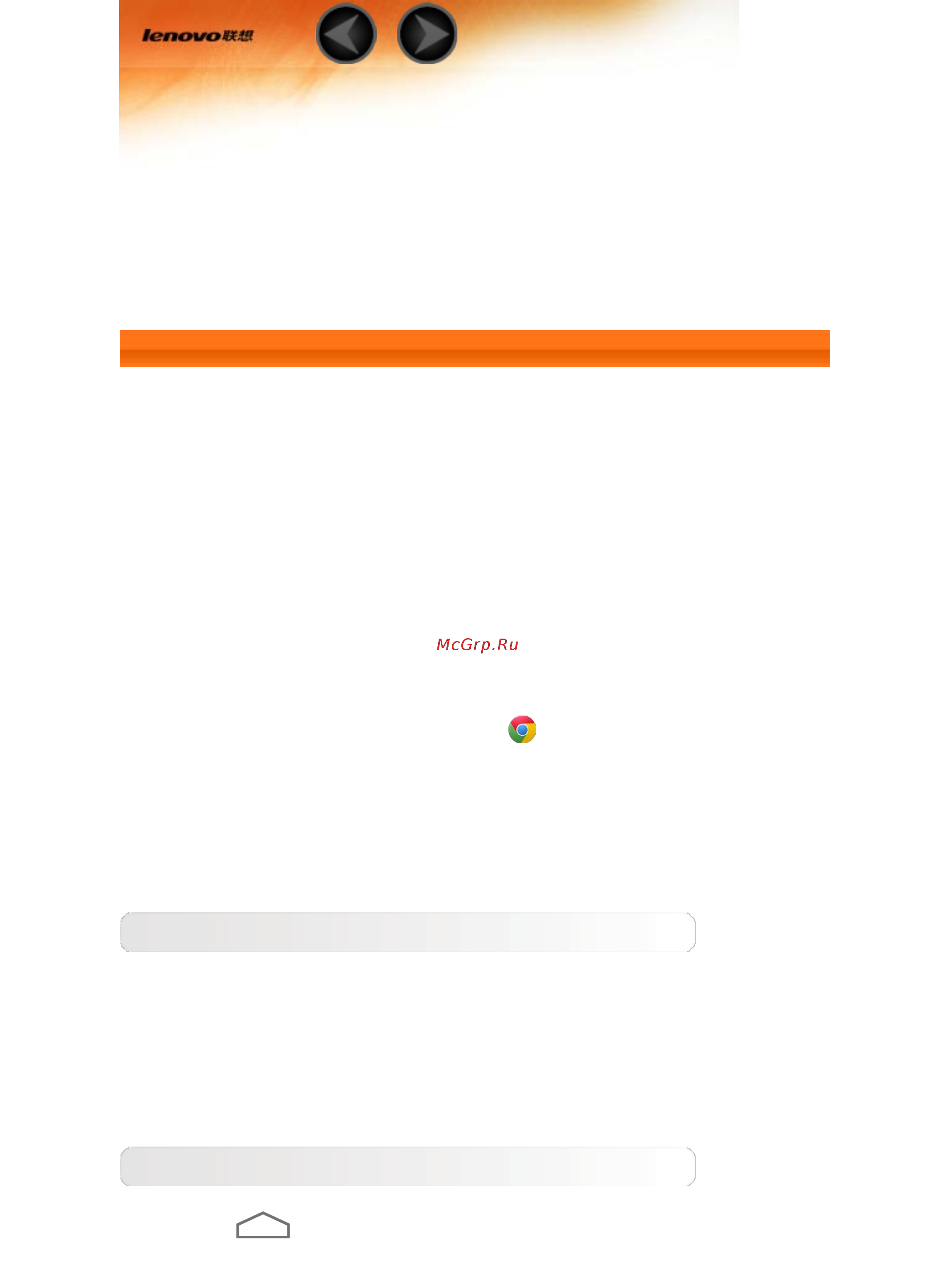 Lenovo Tab 2 A10-70L 16Gb LTE White (ZA010001RU) [12/45] Подключение к интернету