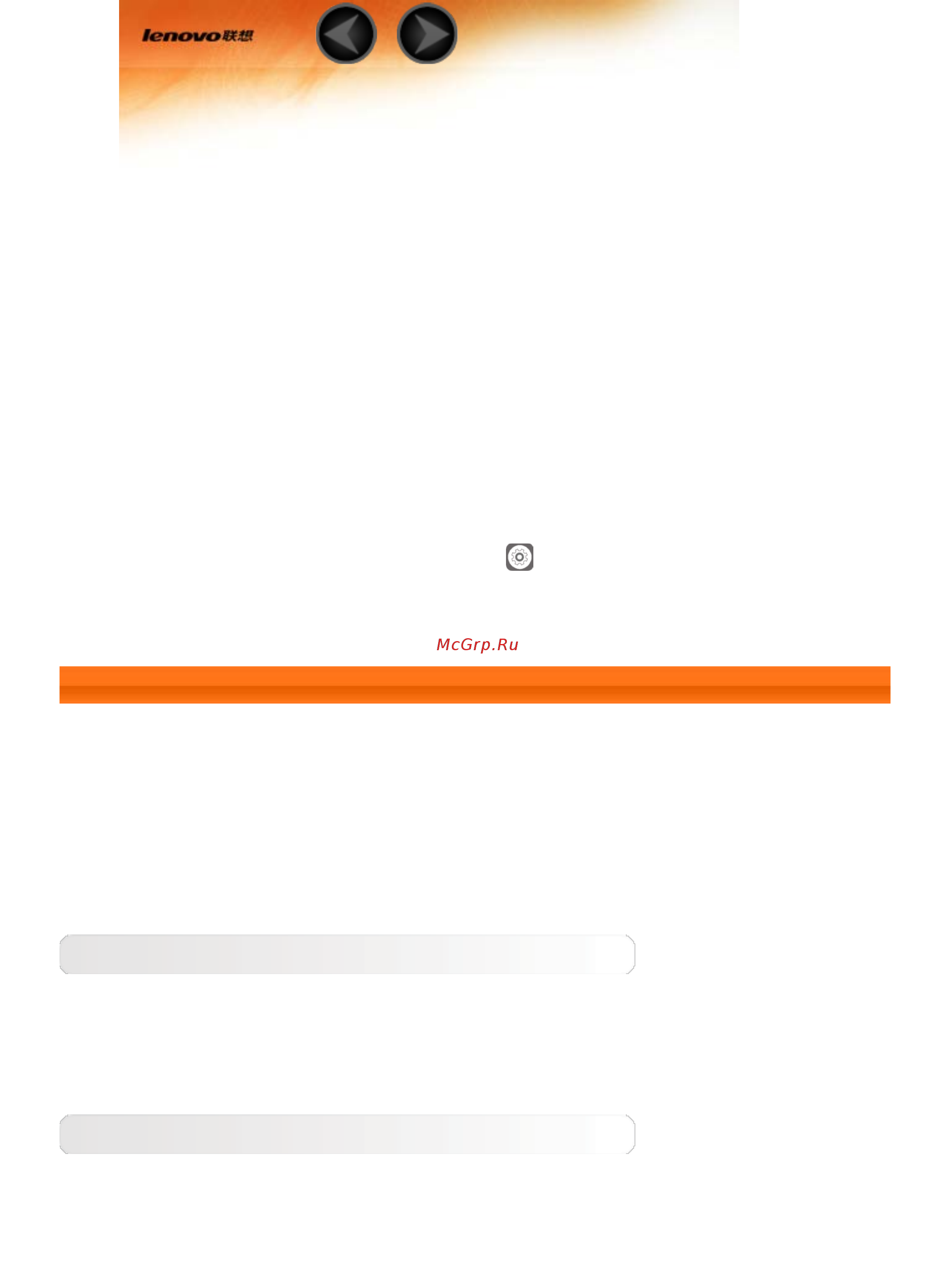 Lenovo TAB 2 A10-70L 16Gb LTE Blue [20/45] Настройки
