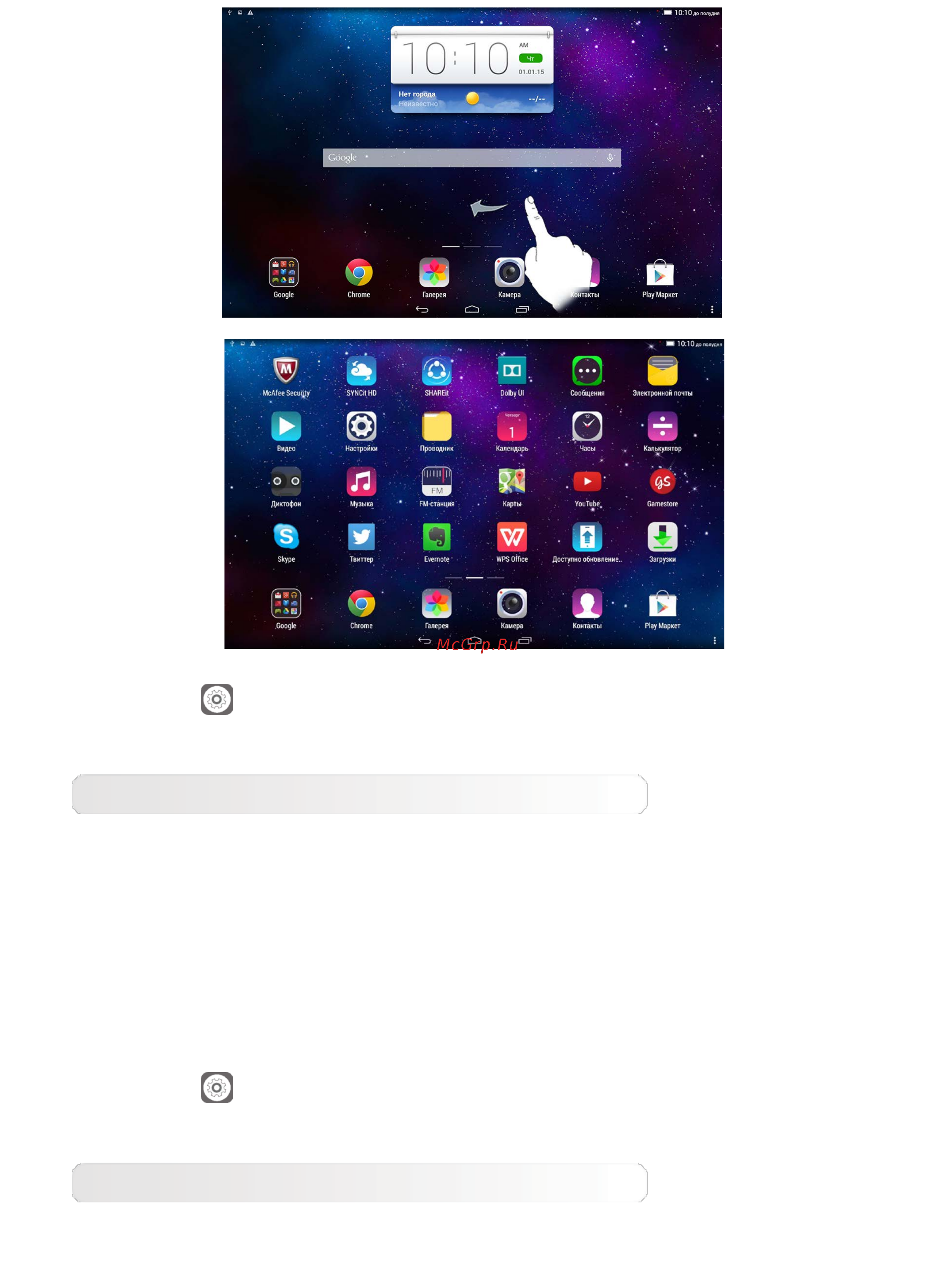 Lenovo TAB 2 A10-70L 16Gb LTE Blue Инструкция по эксплуатации онлайн [9/45] 121434