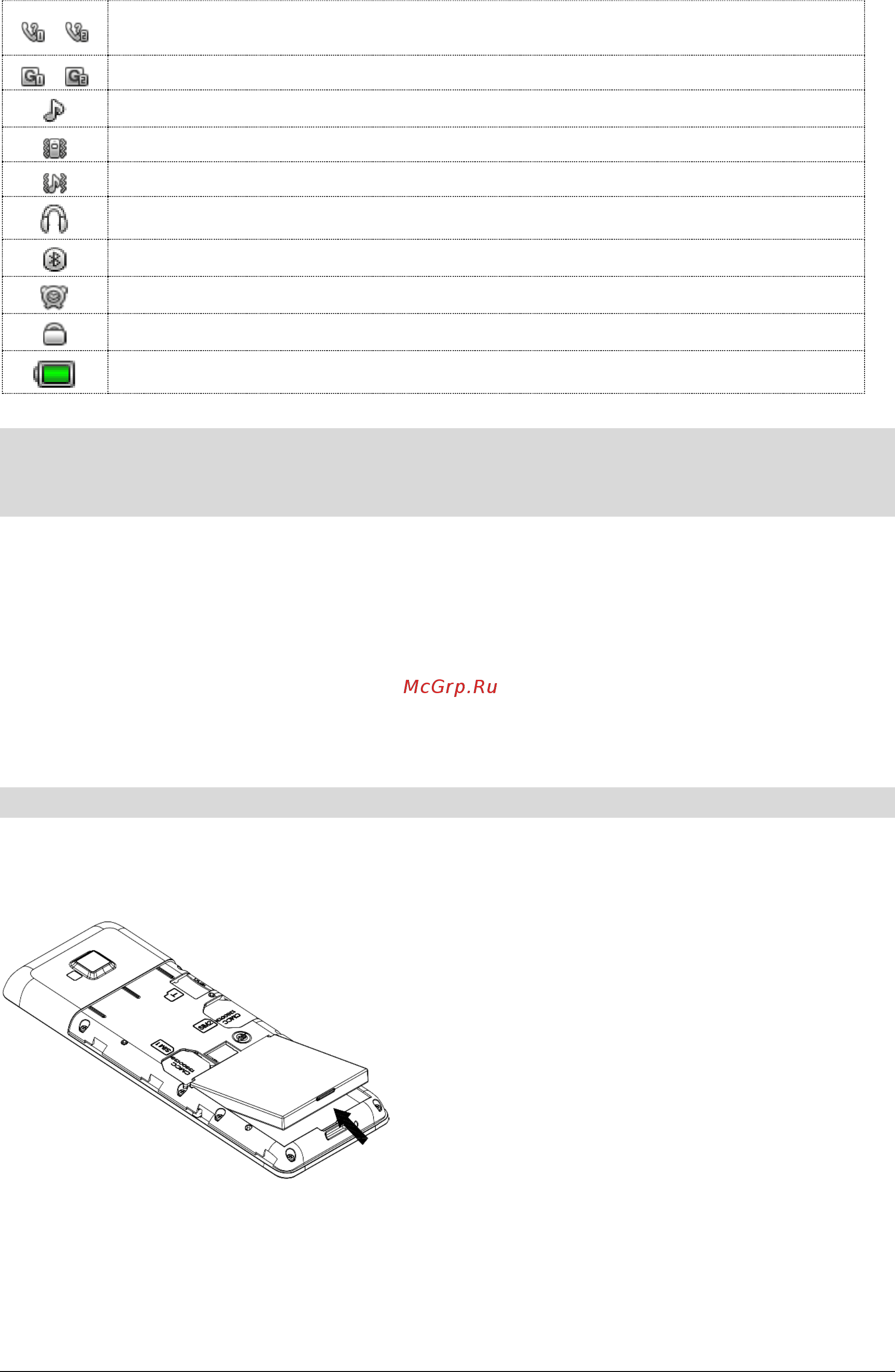 Fly DS131 [10/33] Установка sim и карты памяти