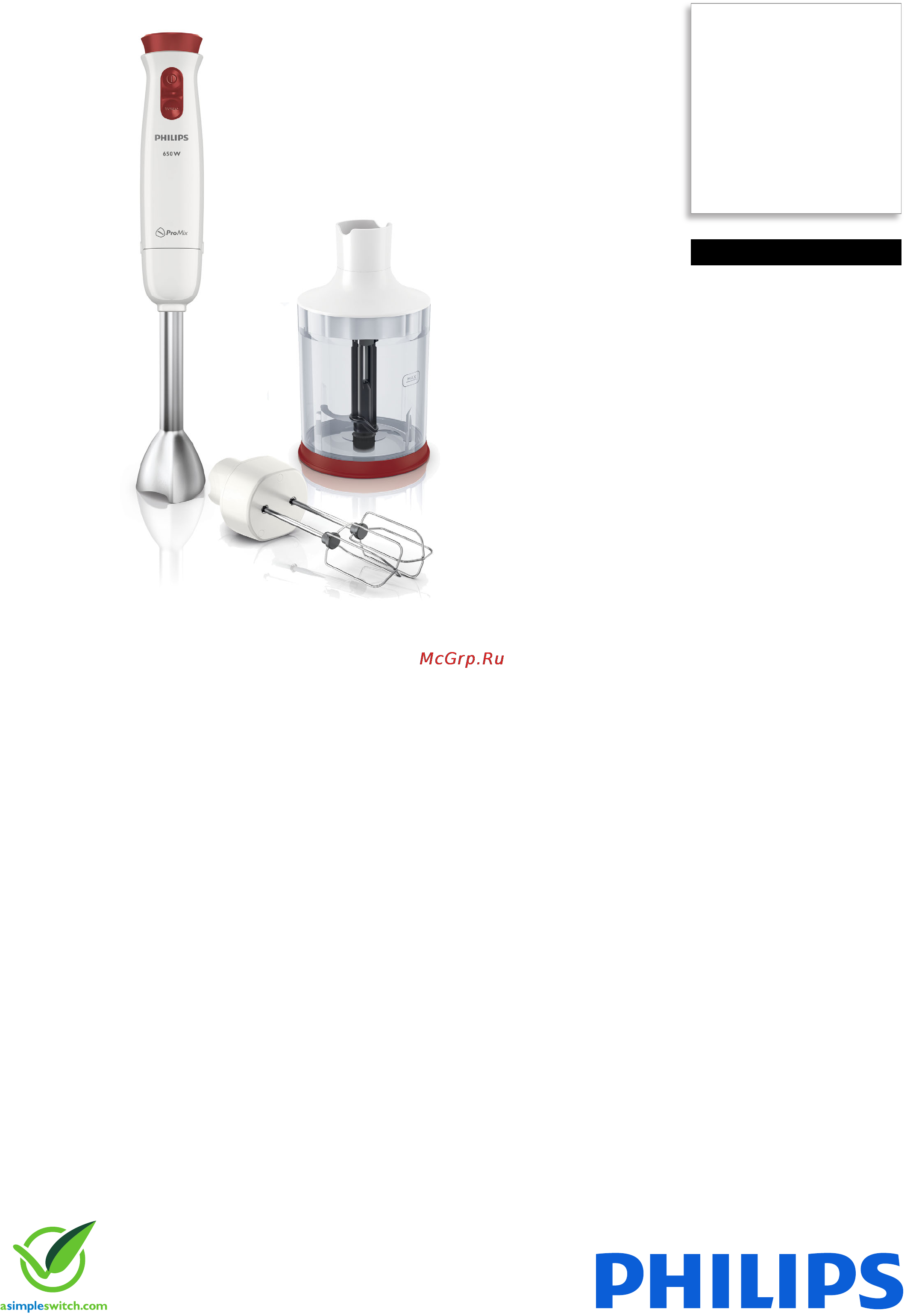Philips HR 1628 Брошюра онлайн