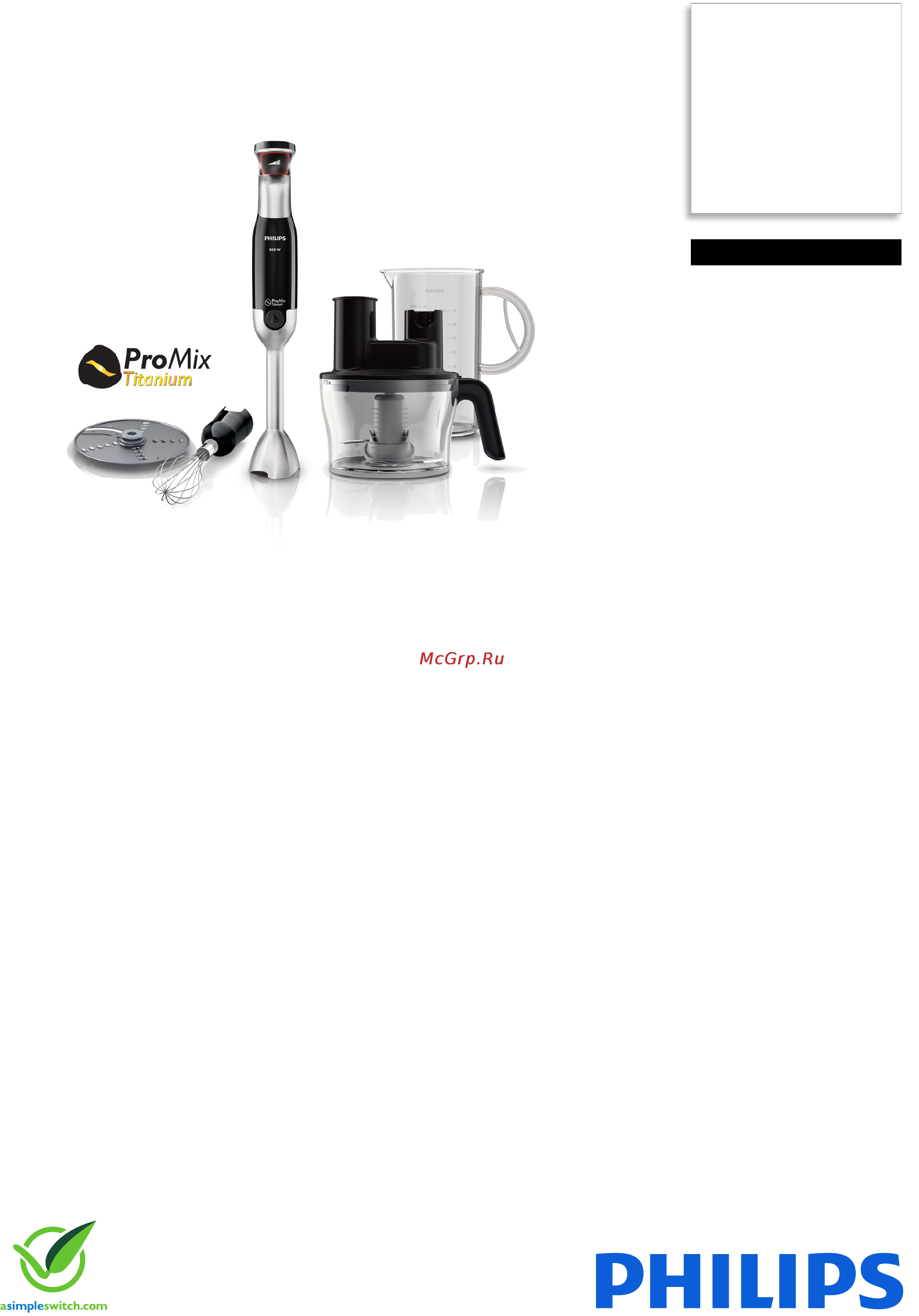 Philips HR 1677 Брошюра онлайн